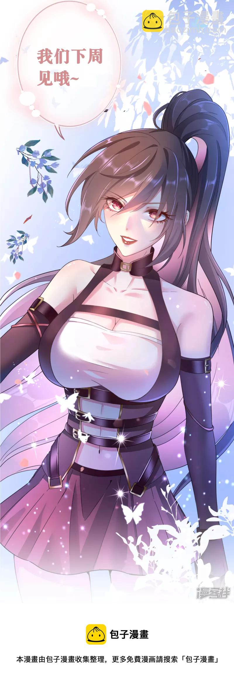 龍王追妻 - 請假條 - 1