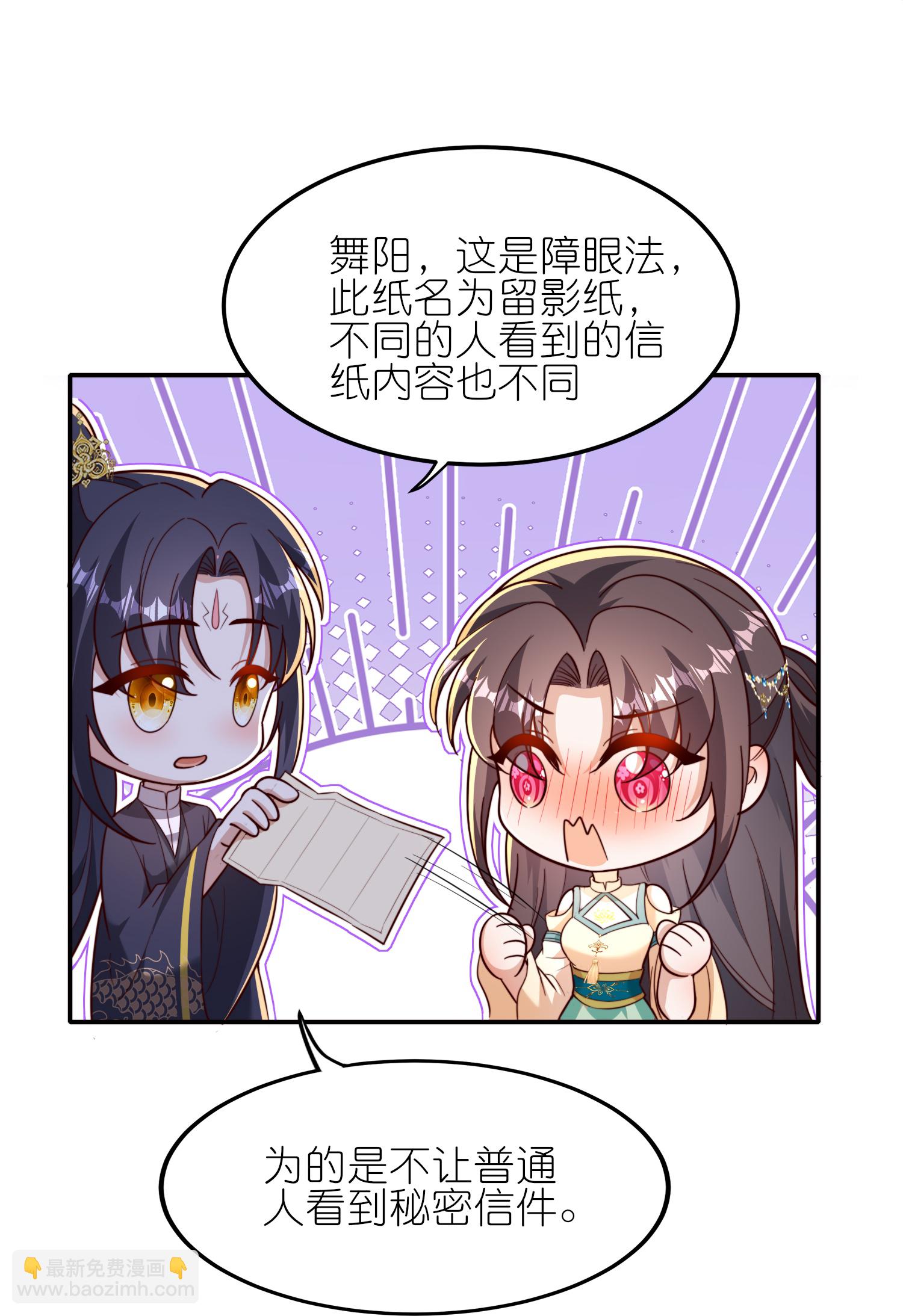 龍王追妻 - 第172話 神秘來信 - 6