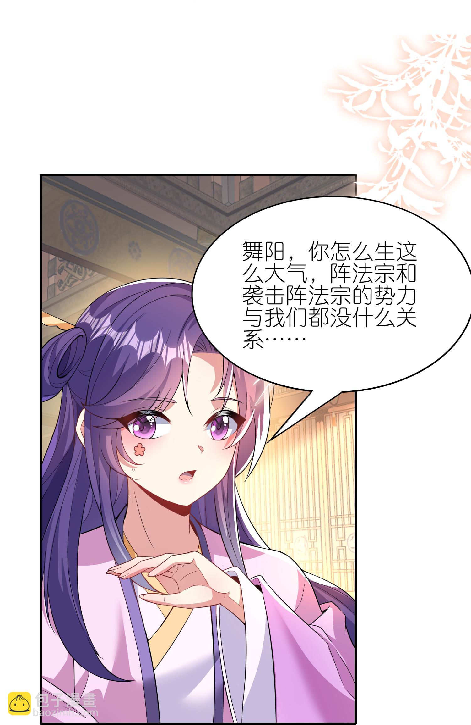 龍王追妻 - 第172話 神秘來信 - 5