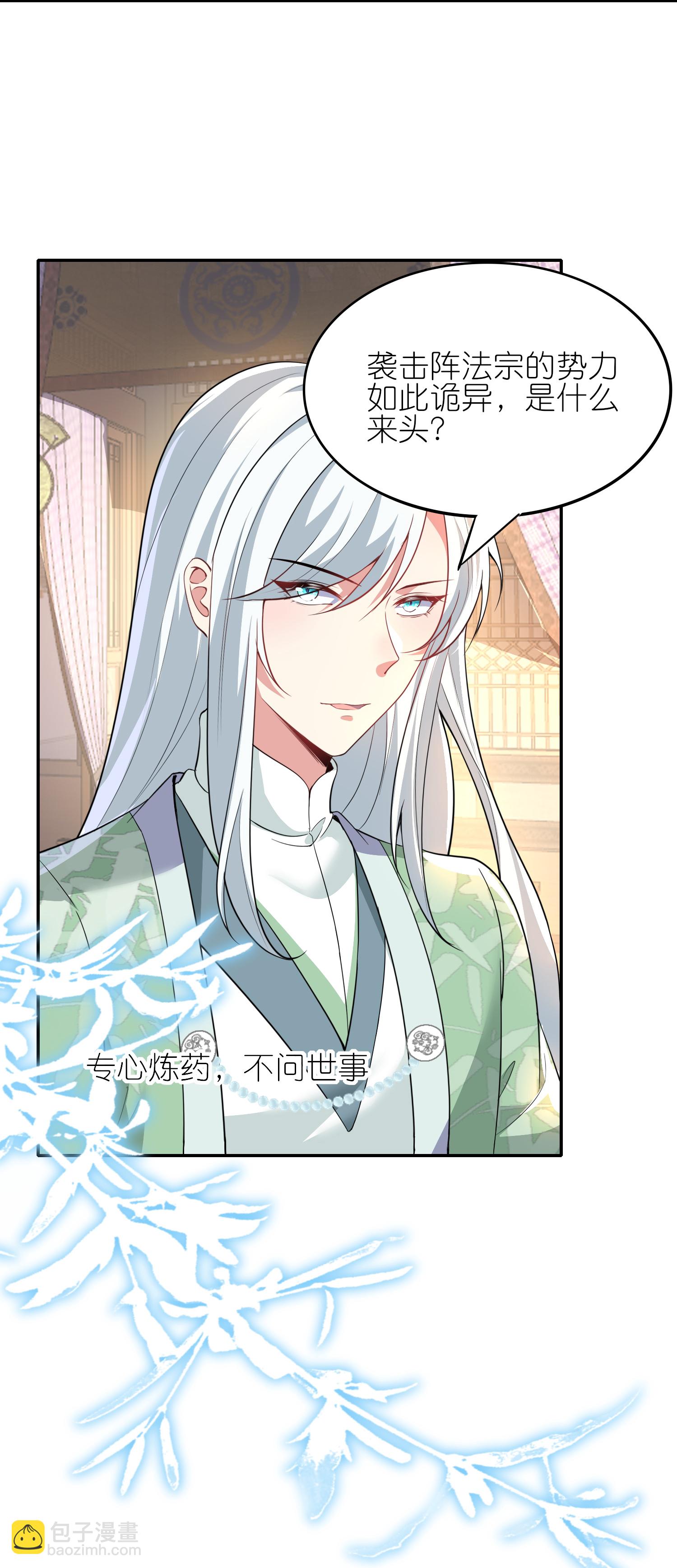 龍王追妻 - 第172話 神秘來信 - 2