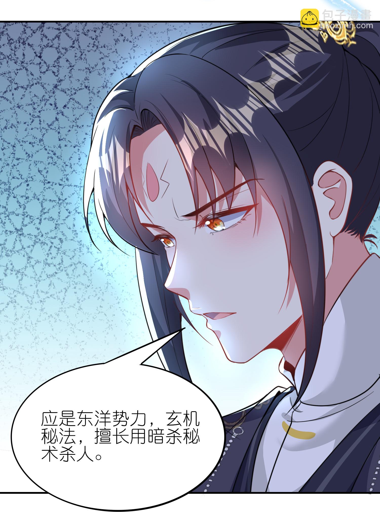 龍王追妻 - 第172話 神秘來信 - 3