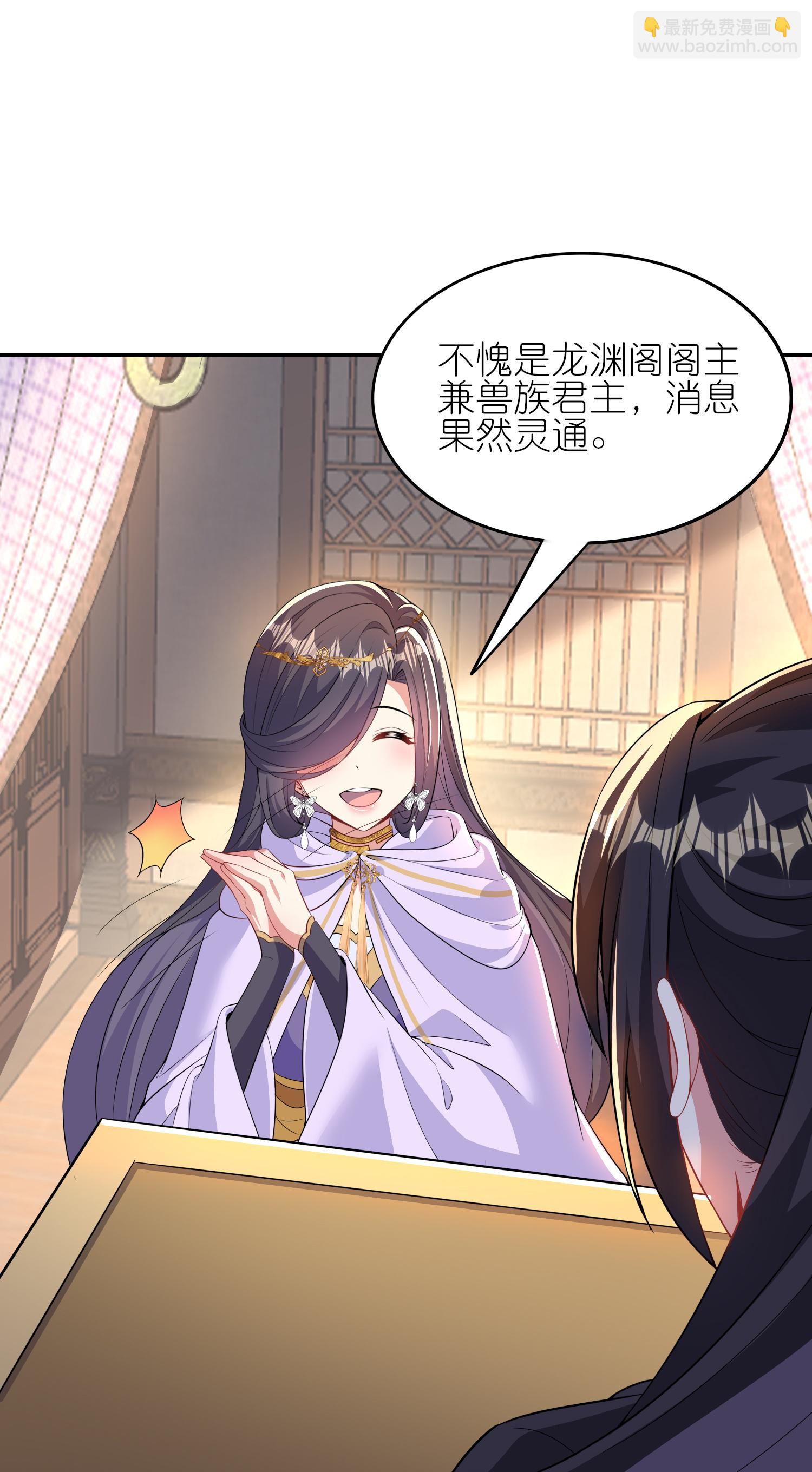 龍王追妻 - 第172話 神秘來信 - 4