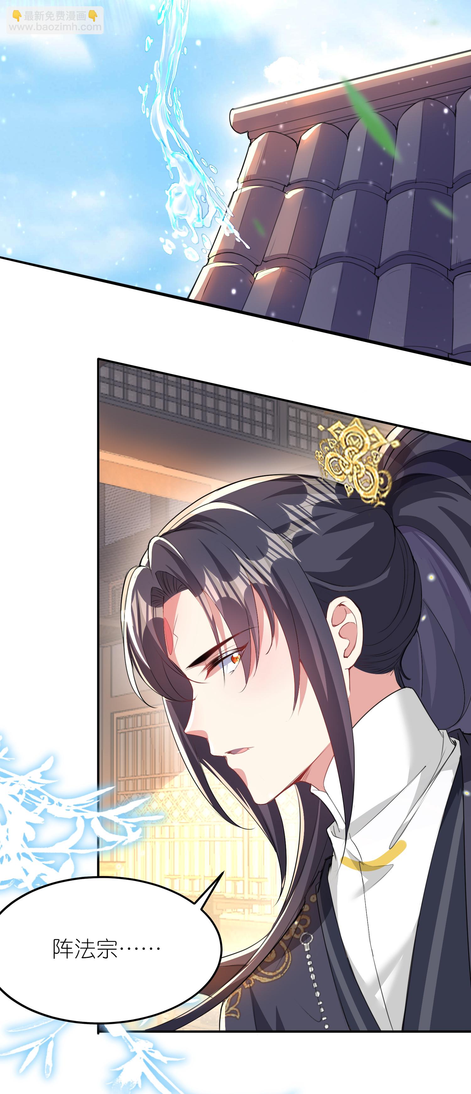 龍王追妻 - 第172話 神秘來信 - 3