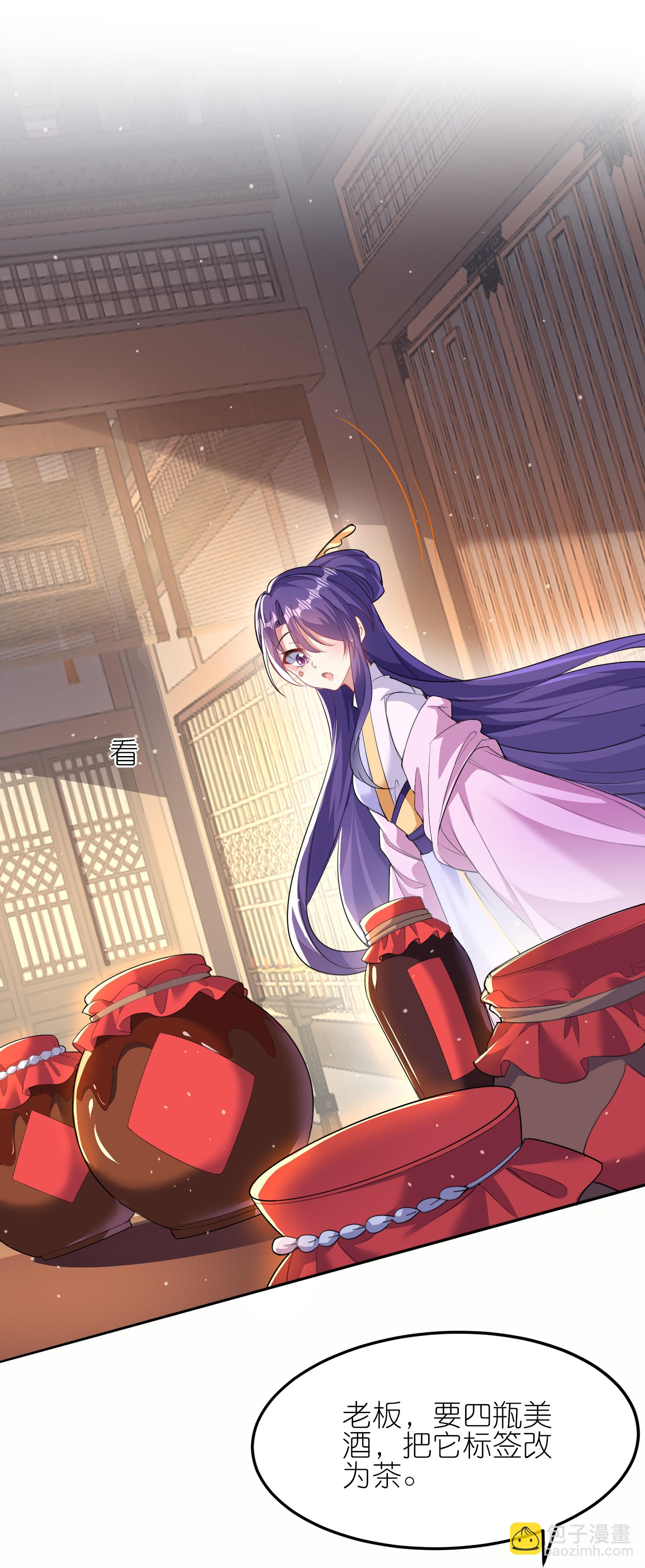 龍王追妻 - 第172話 神秘來信 - 5