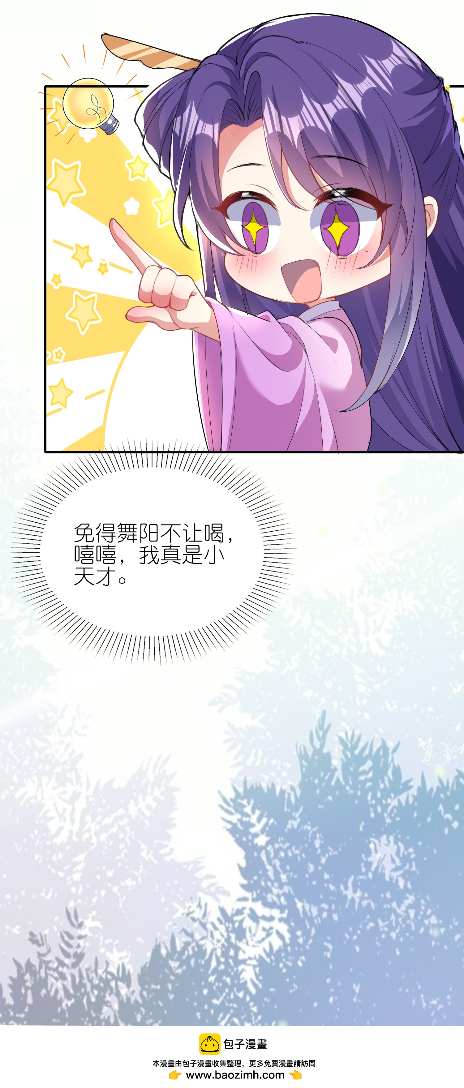 龍王追妻 - 第172話 神秘來信 - 6