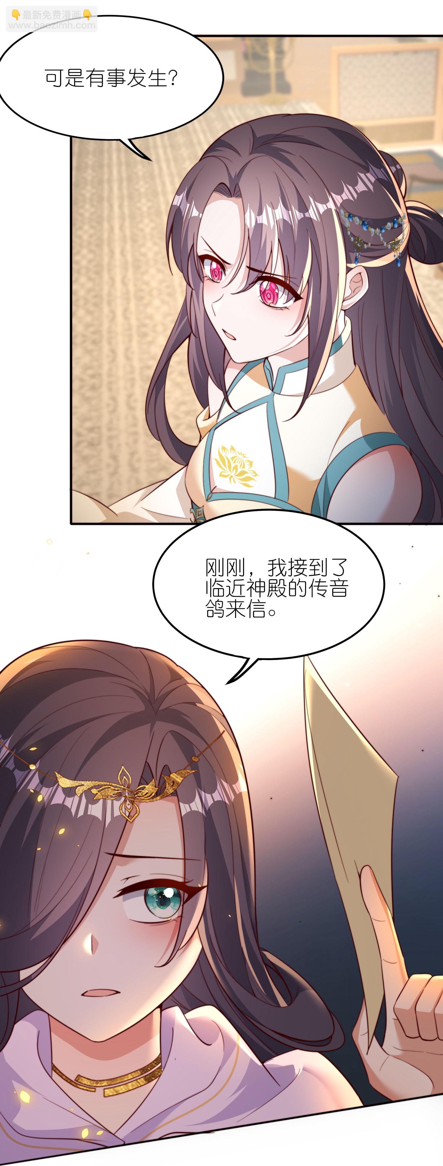 龍王追妻 - 第172話 神秘來信 - 2