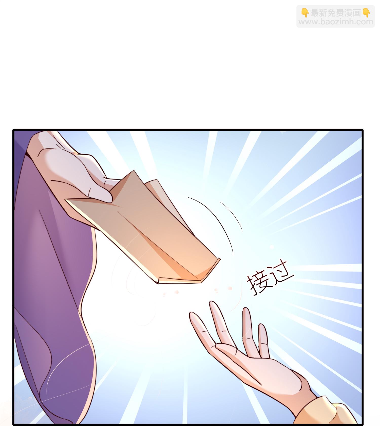 龍王追妻 - 第172話 神秘來信 - 3