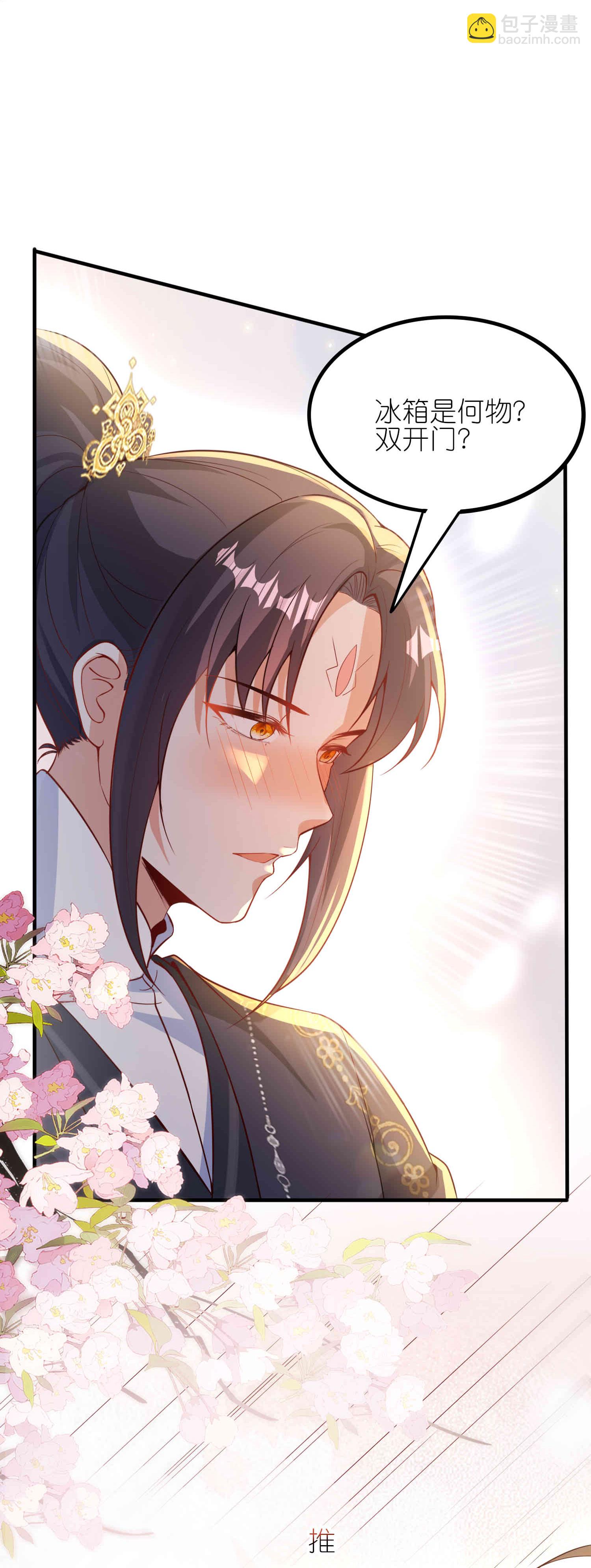 龍王追妻 - 第174話 護夫狂魔 - 5