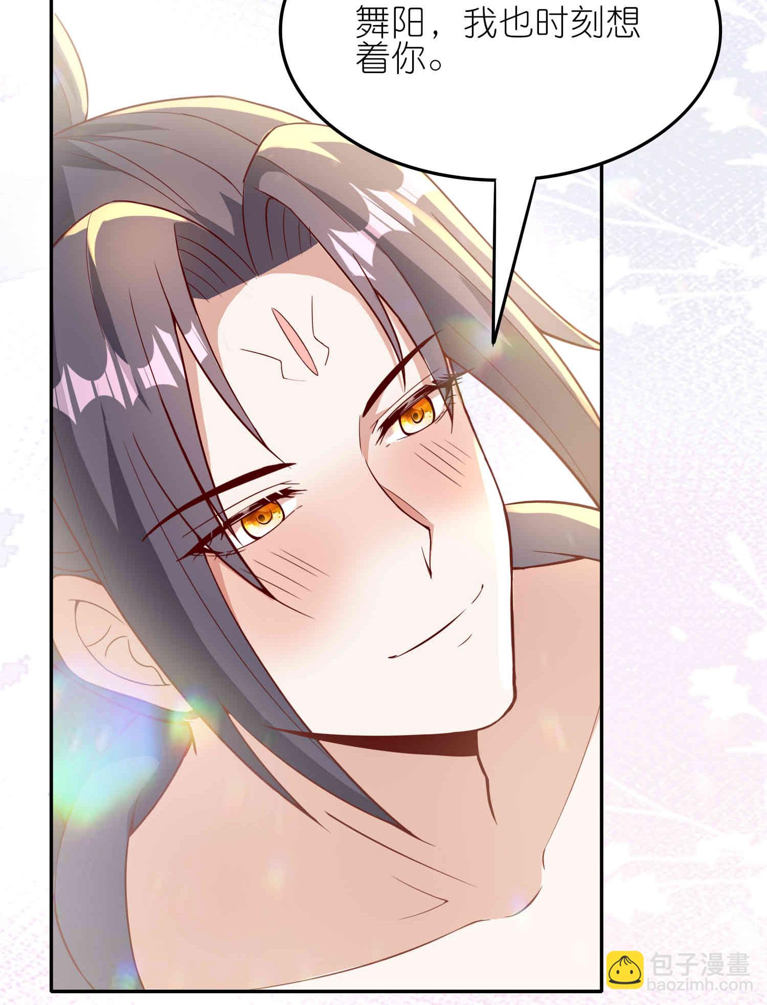 龍王追妻 - 第174話 護夫狂魔 - 5