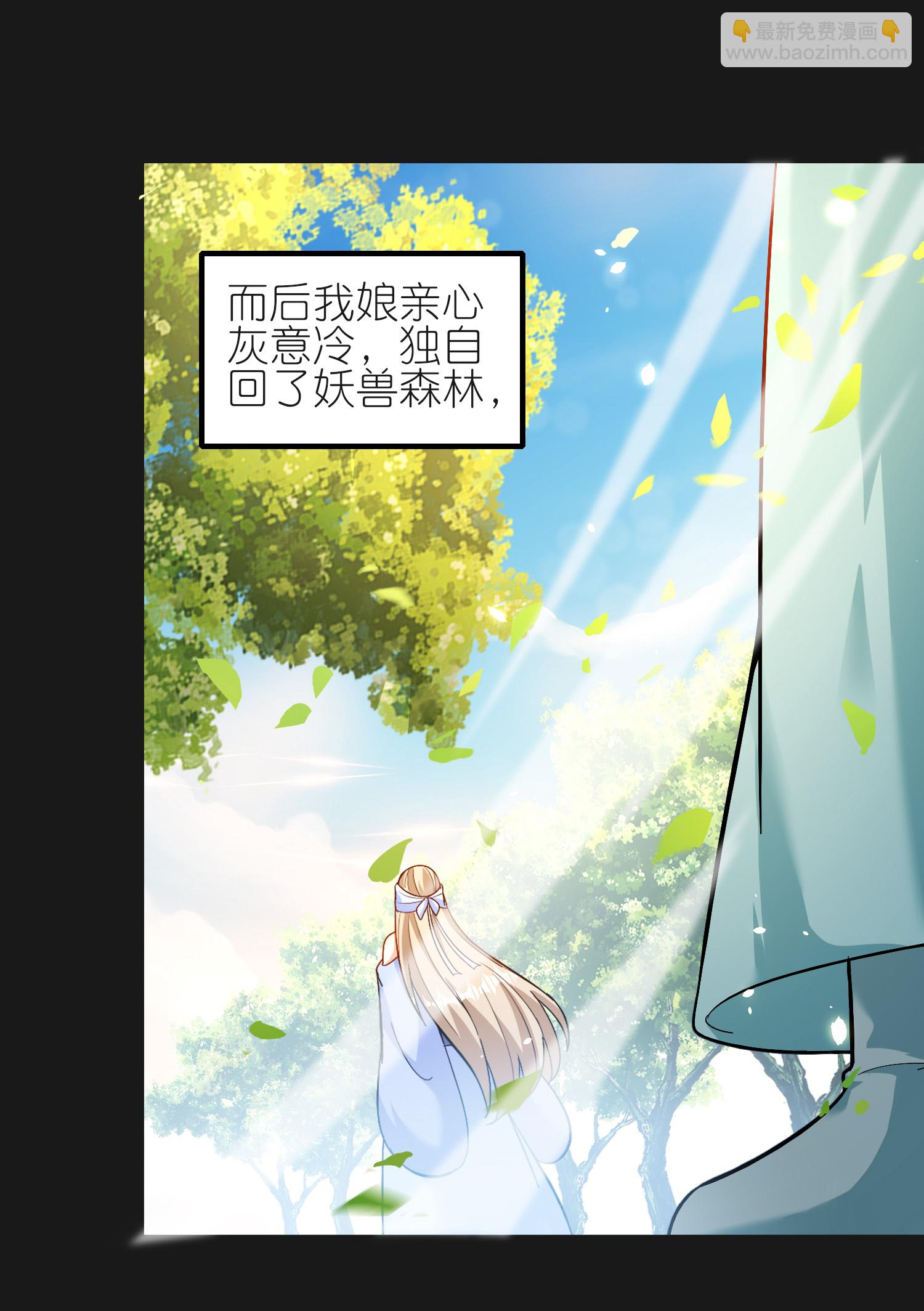 龍王追妻 - 第174話 護夫狂魔 - 2