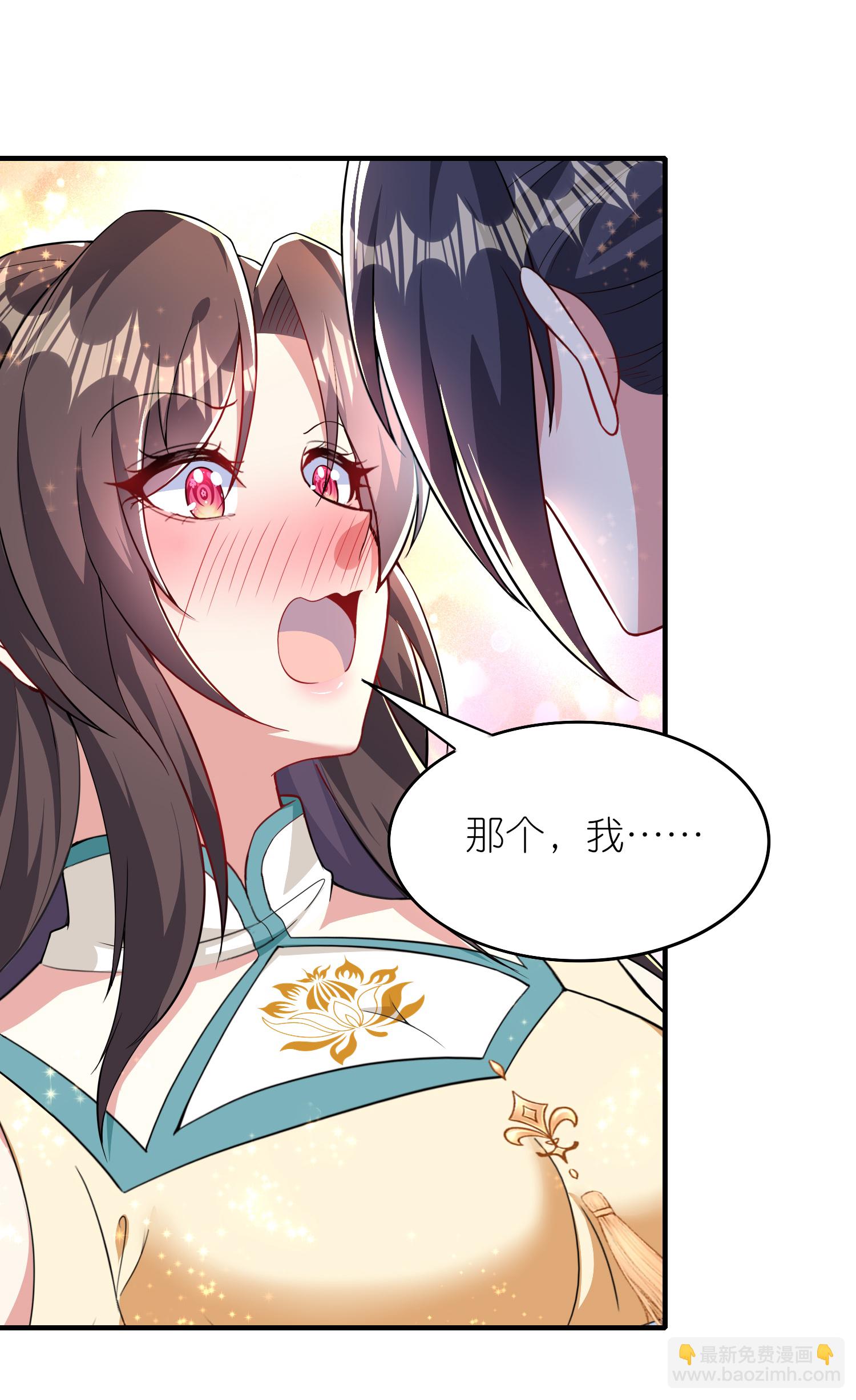 龍王追妻 - 第174話 護夫狂魔 - 3