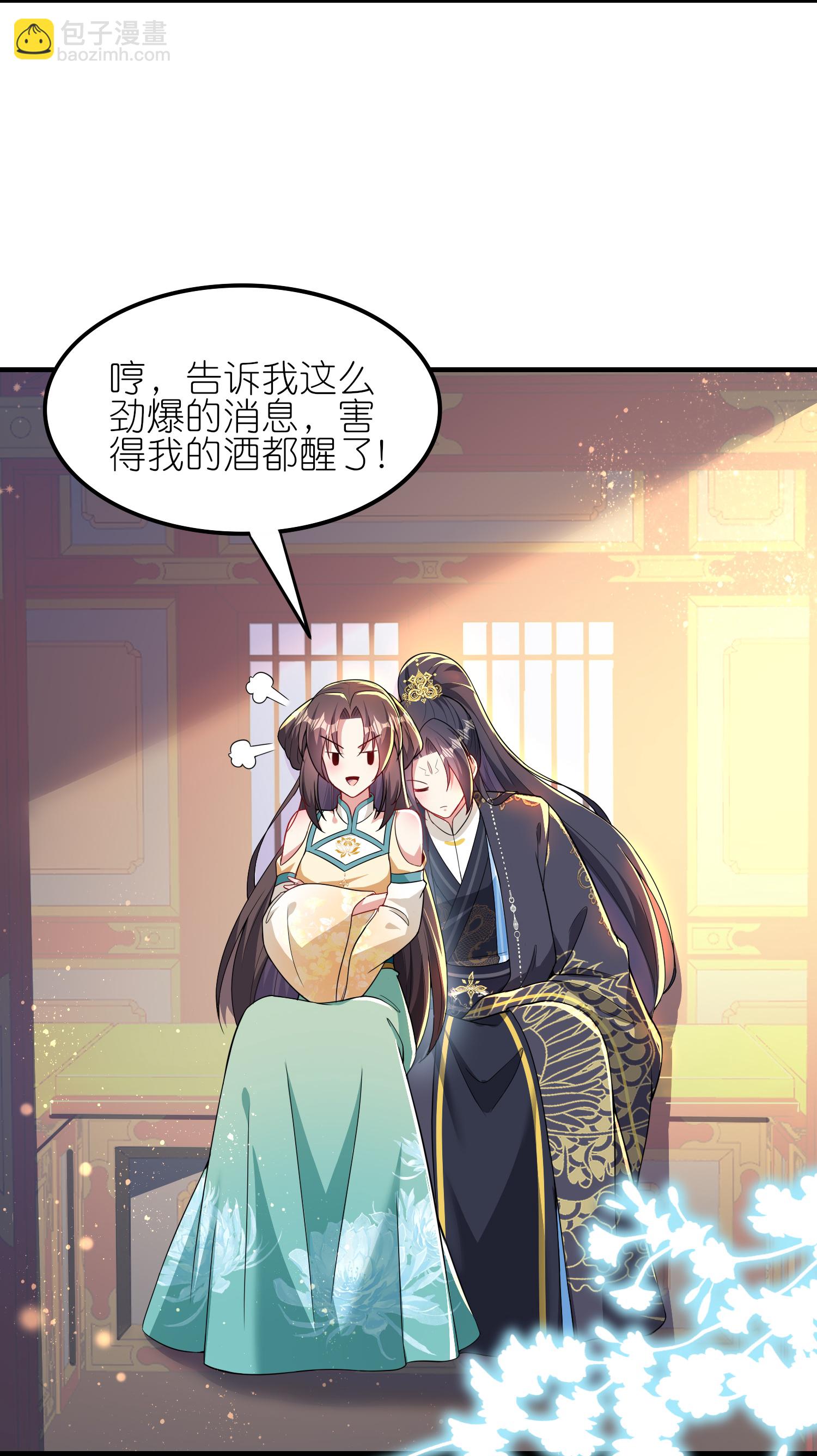 龍王追妻 - 第174話 護夫狂魔 - 6