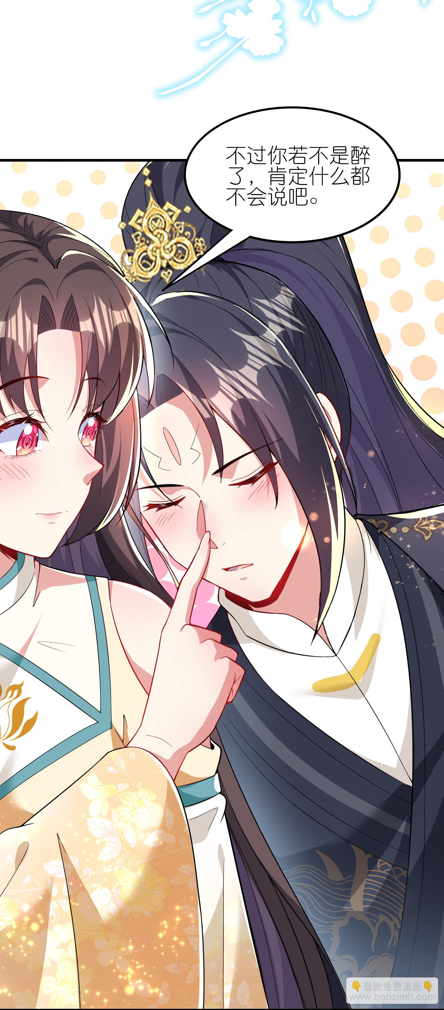 龍王追妻 - 第174話 護夫狂魔 - 7