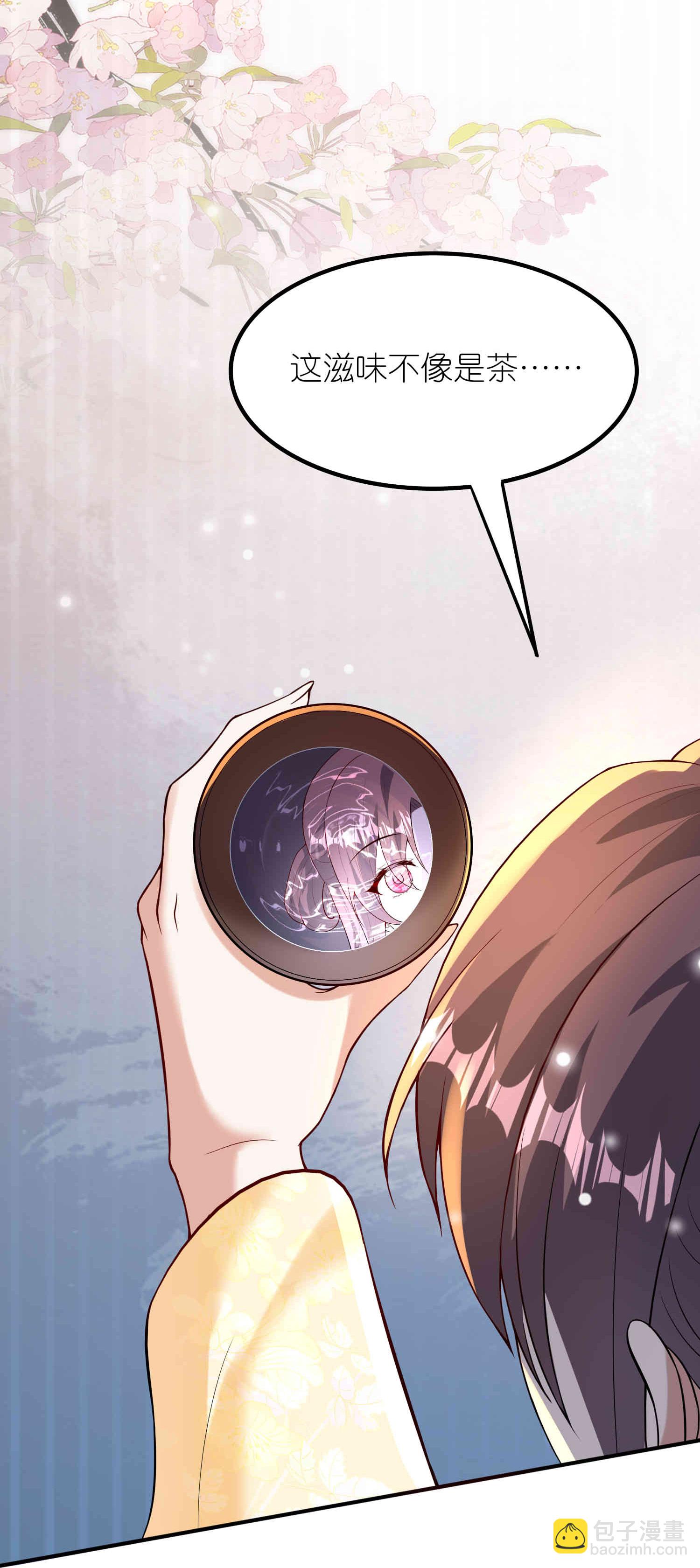 龍王追妻 - 第174話 護夫狂魔 - 6