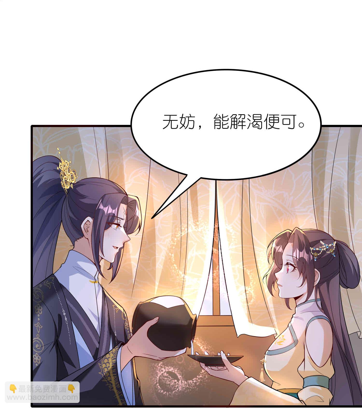 龍王追妻 - 第174話 護夫狂魔 - 7