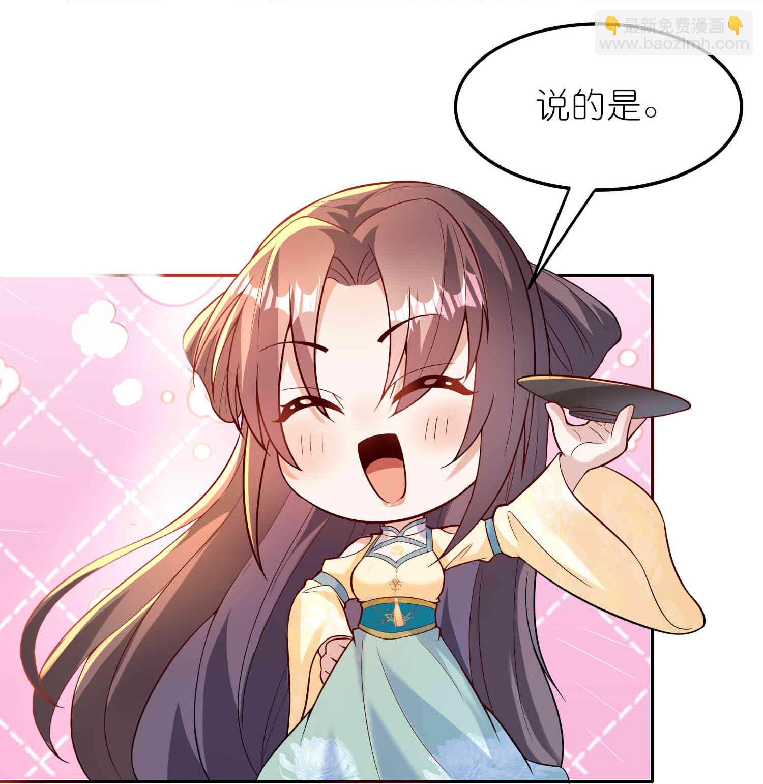 龍王追妻 - 第174話 護夫狂魔 - 1