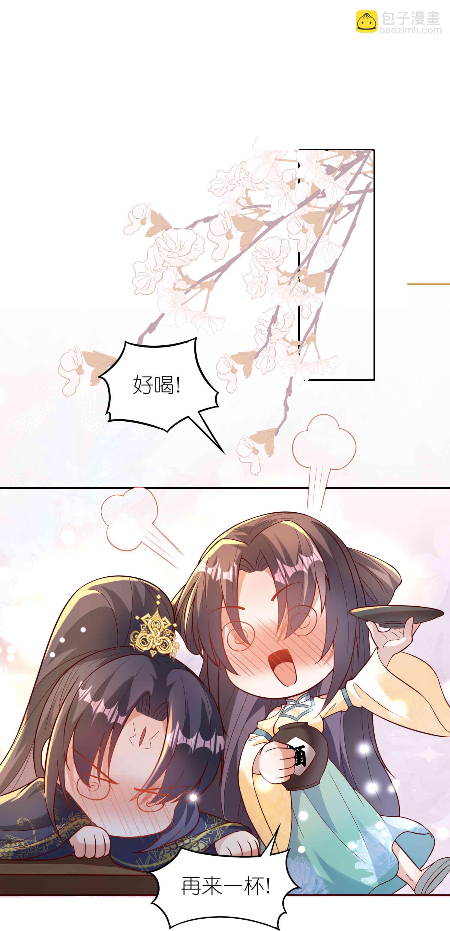 龍王追妻 - 第174話 護夫狂魔 - 2