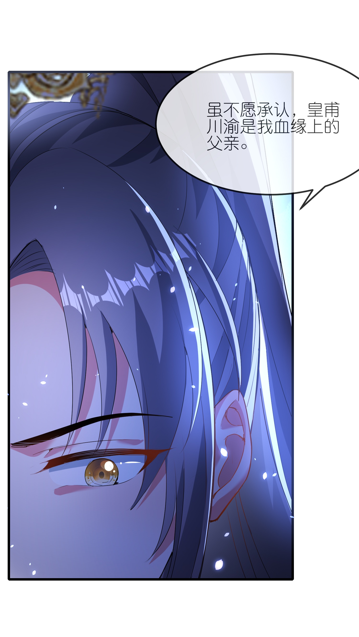 龍王追妻 - 第176話 重建陣法 - 4