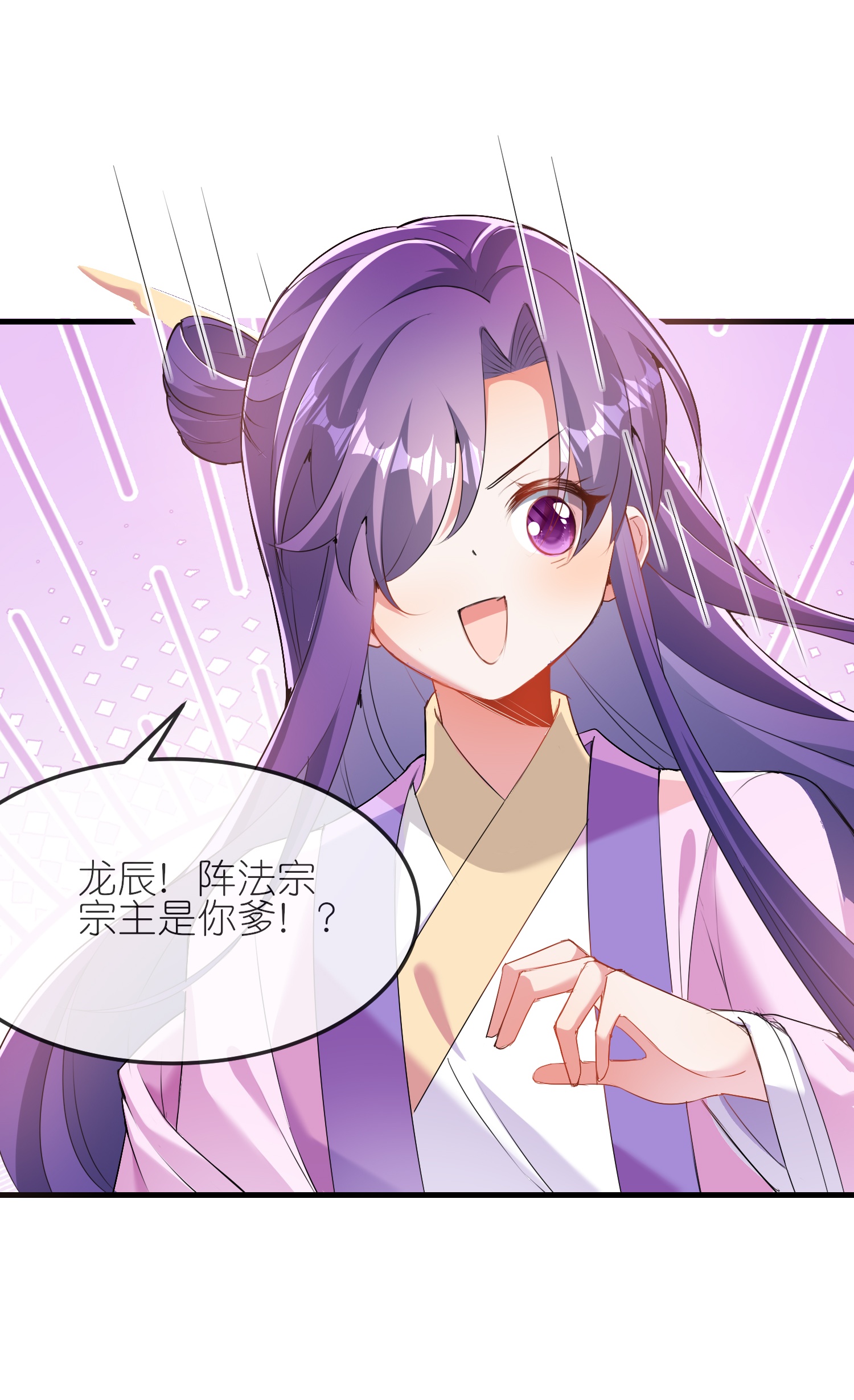 龍王追妻 - 第176話 重建陣法 - 5