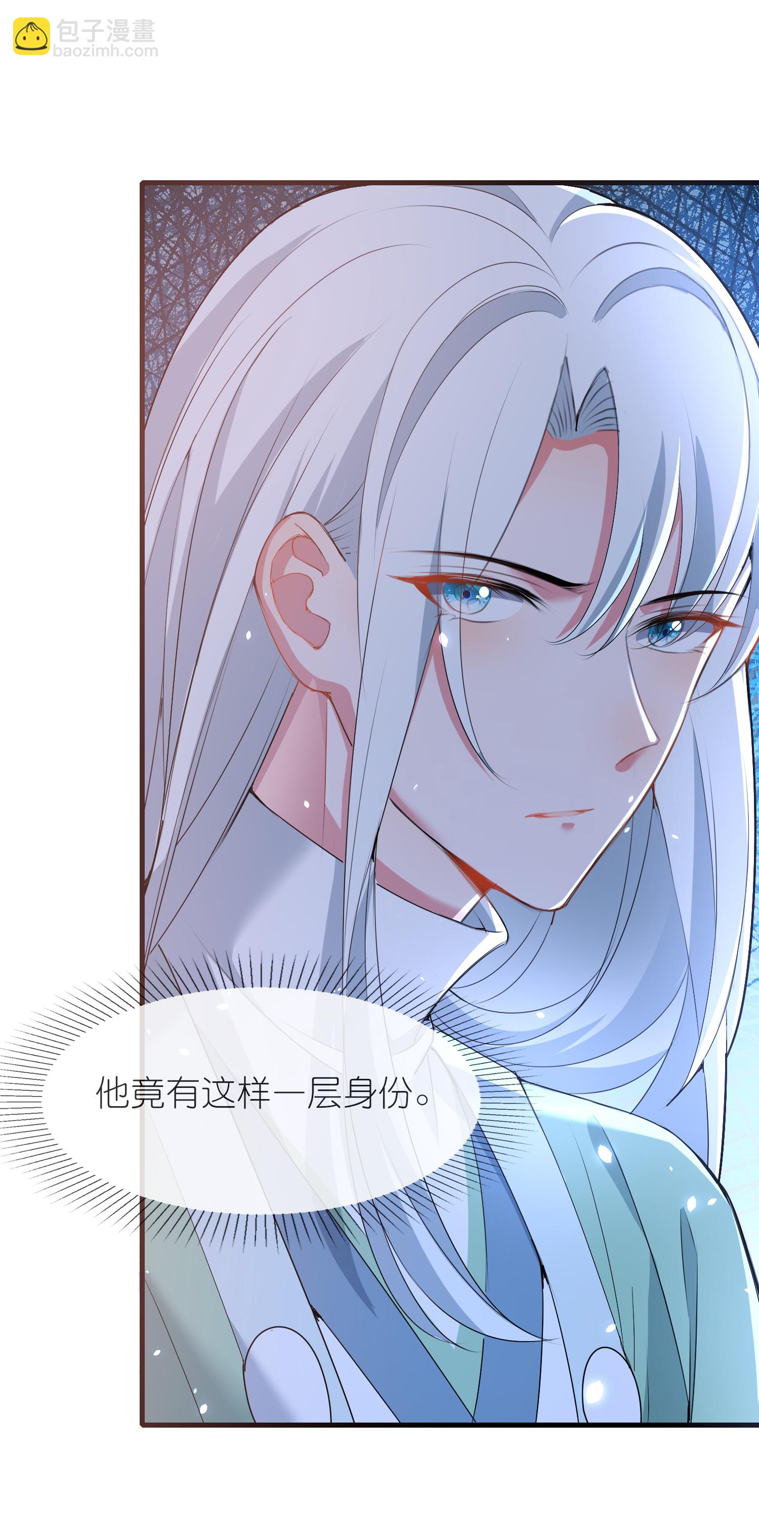 龍王追妻 - 第176話 重建陣法 - 6