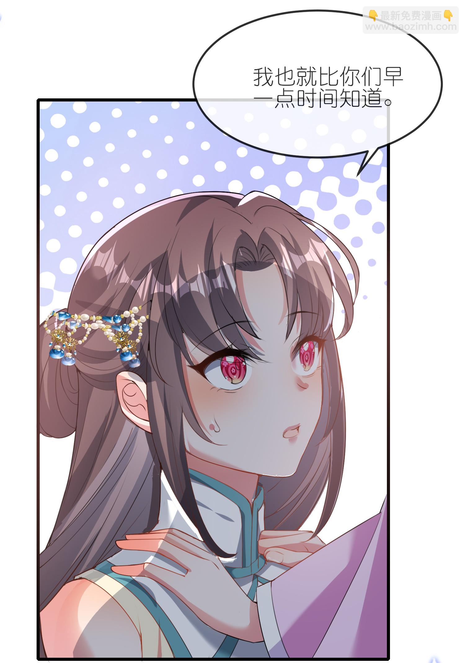 龍王追妻 - 第176話 重建陣法 - 2