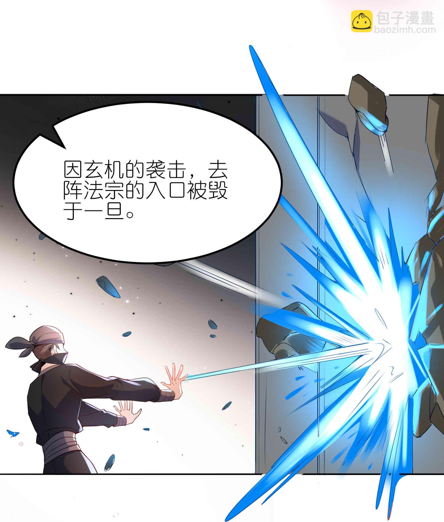 龍王追妻 - 第176話 重建陣法 - 4