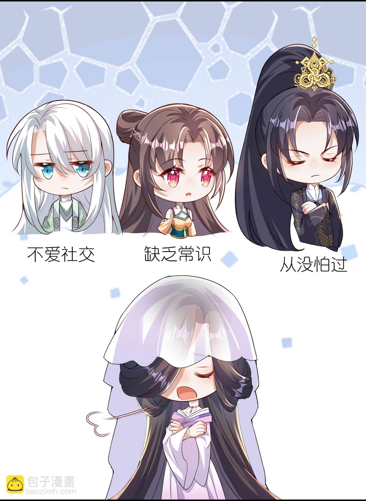 龍王追妻 - 第176話 重建陣法 - 1