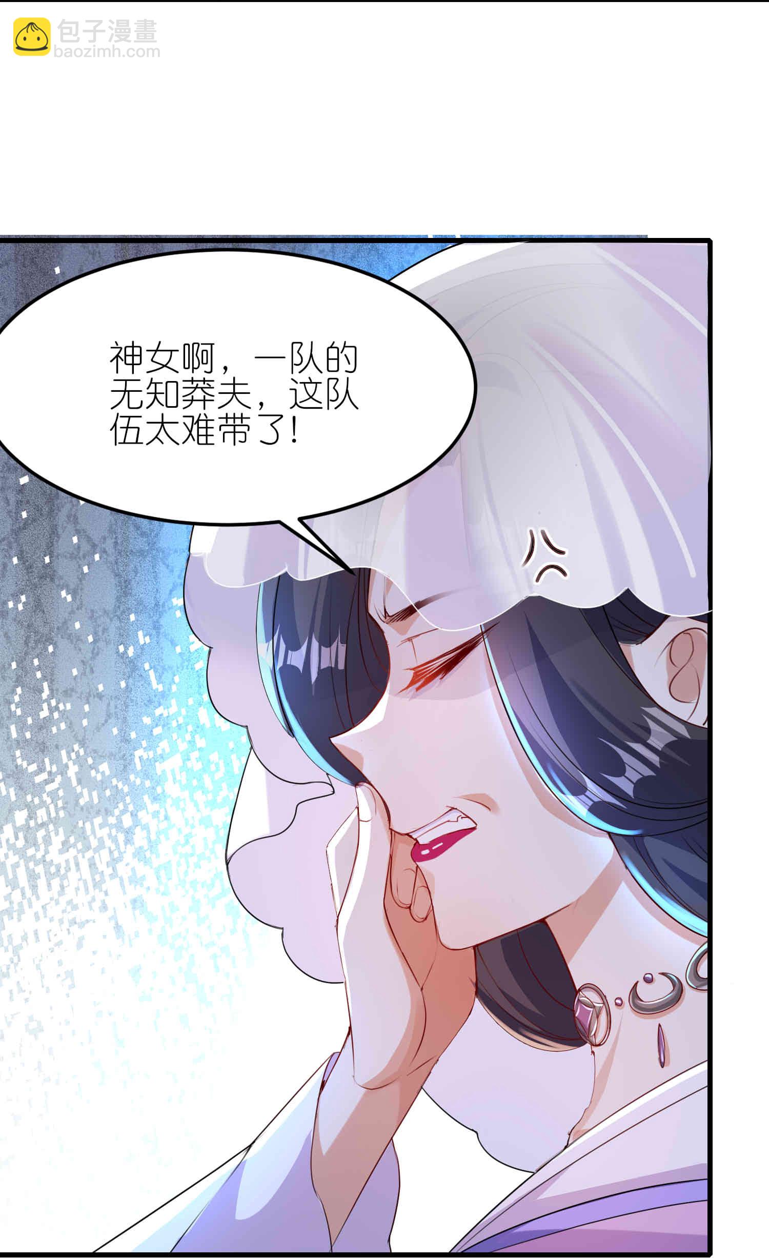 龍王追妻 - 第176話 重建陣法 - 2