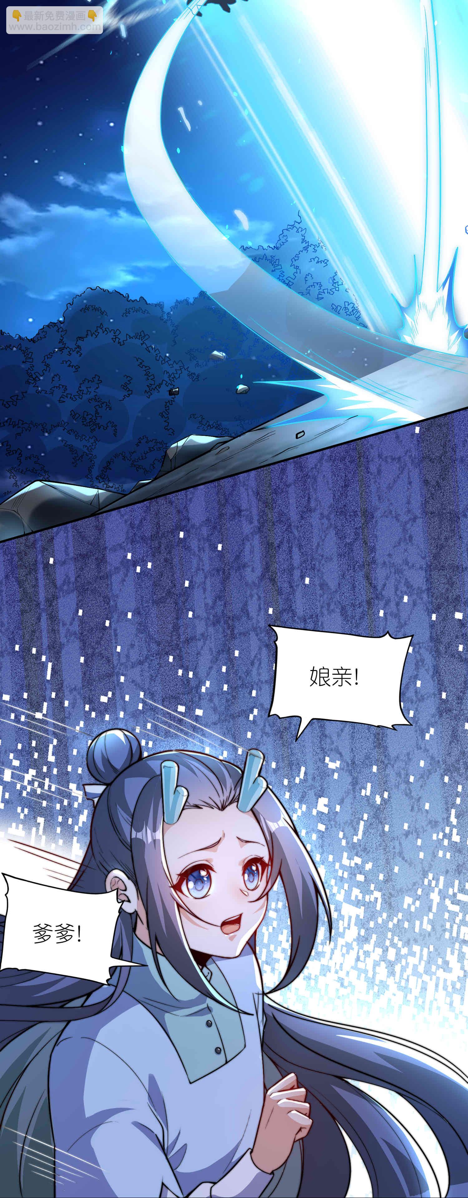 龍王追妻 - 第178話 繼承人 - 4