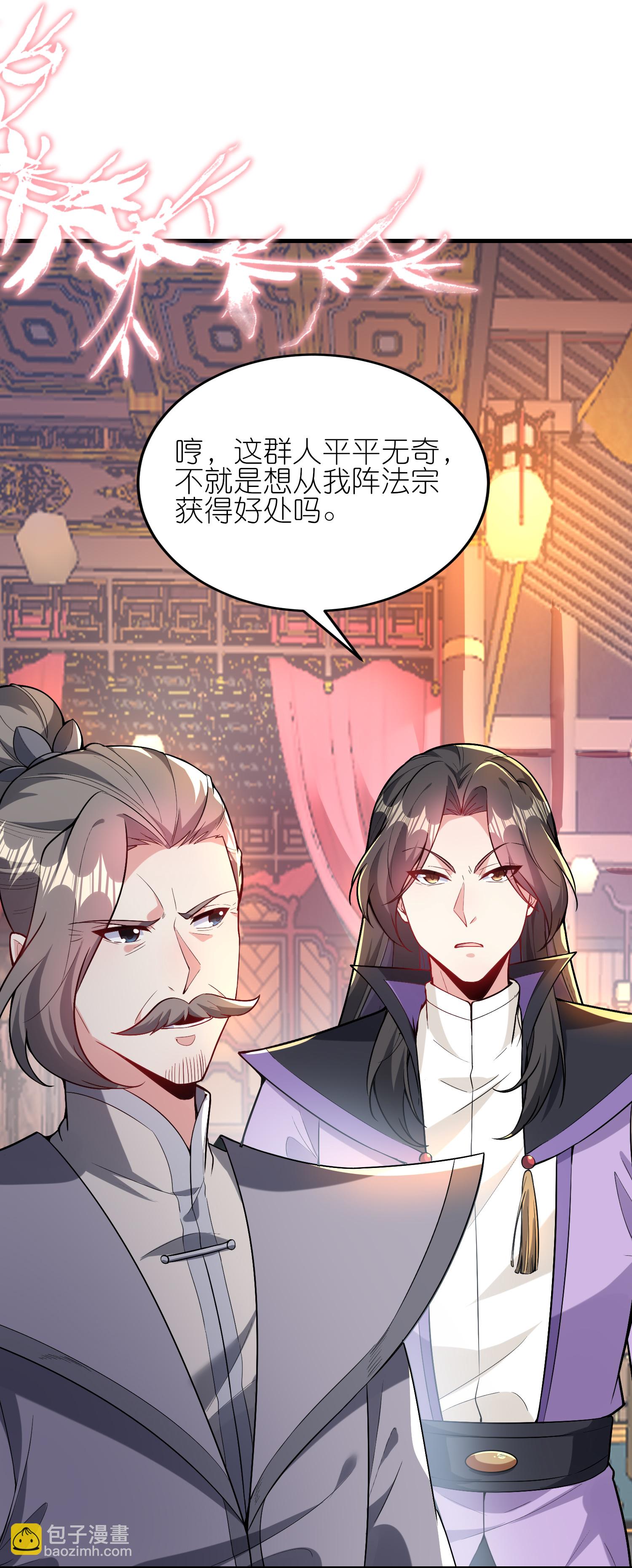 龍王追妻 - 第178話 繼承人 - 6