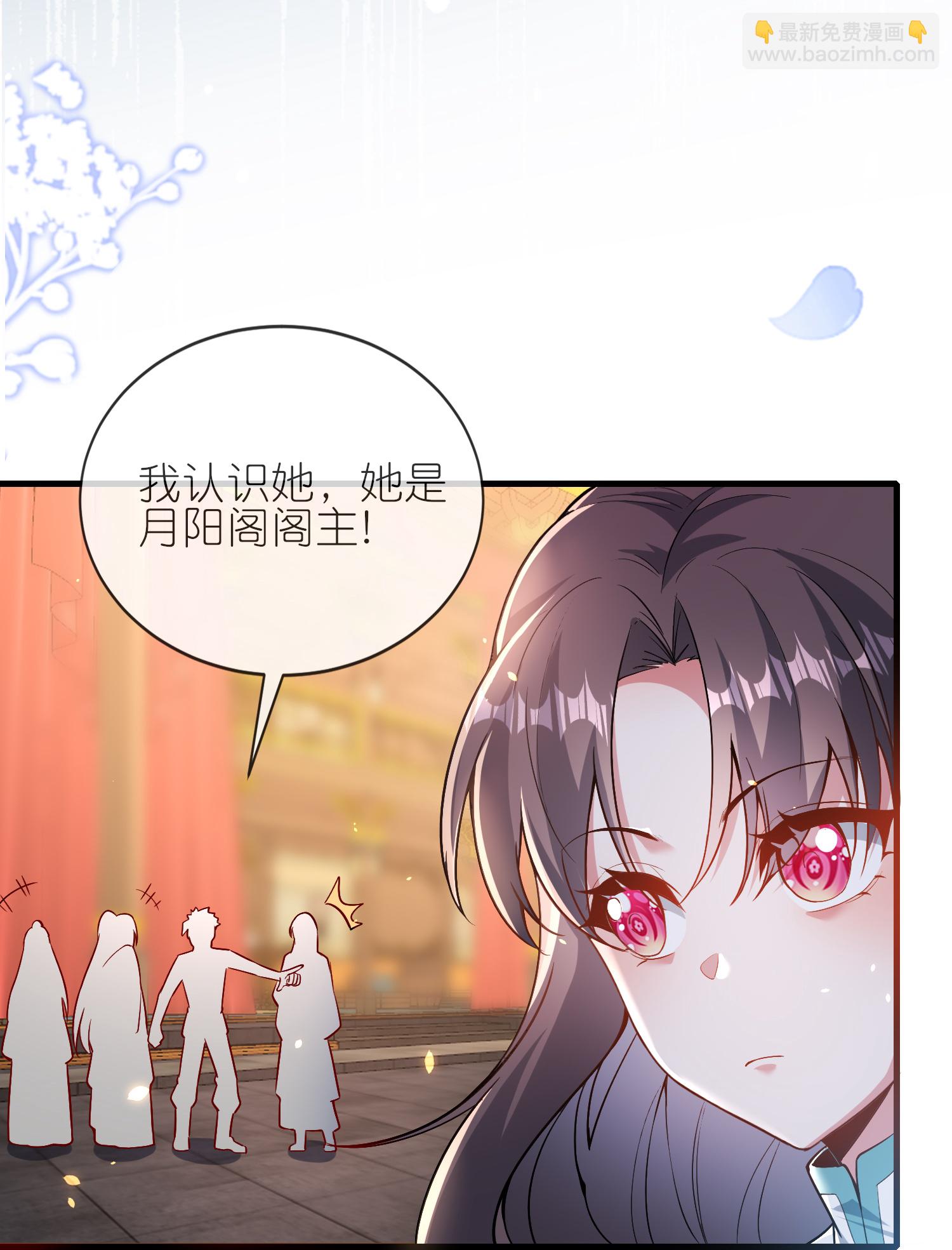 龍王追妻 - 第178話 繼承人 - 3