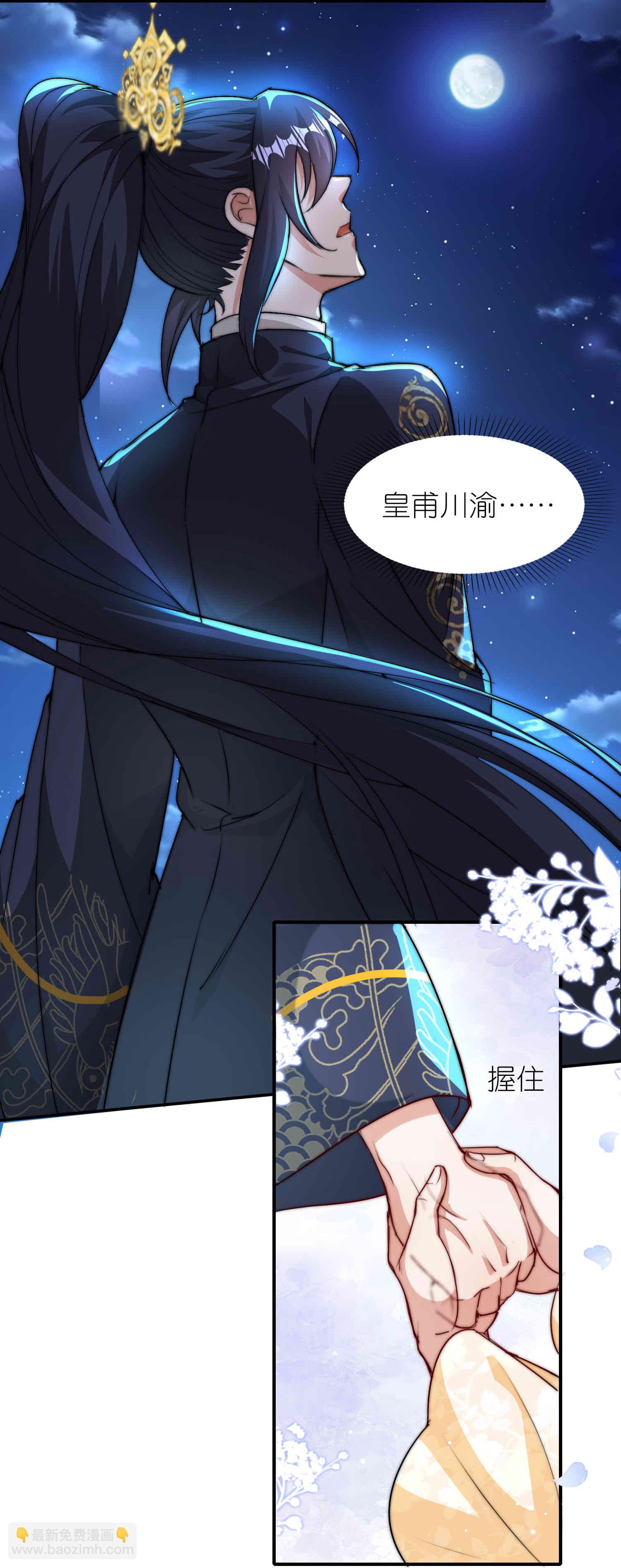 龍王追妻 - 第178話 繼承人 - 1