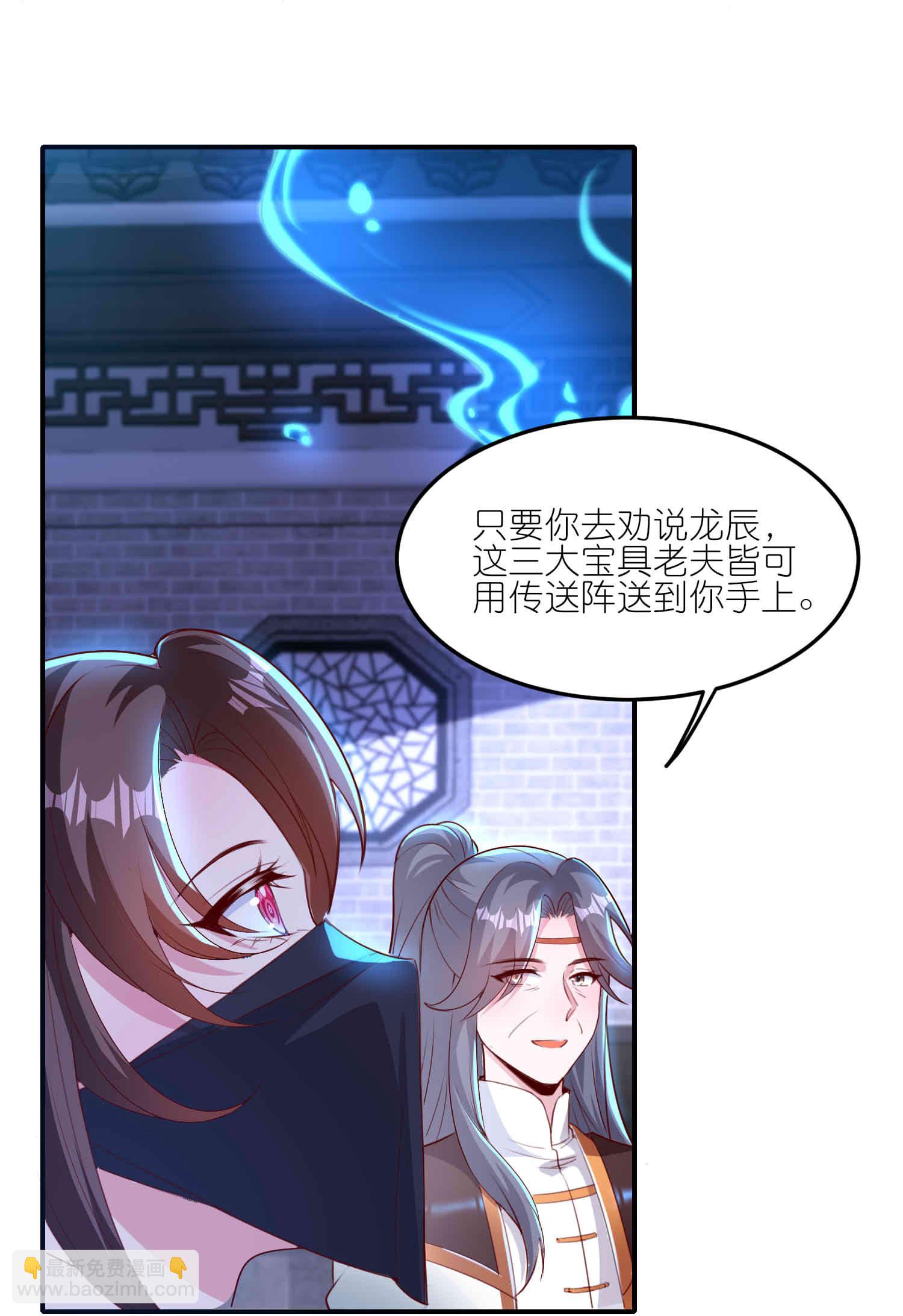 龍王追妻 - 第180話 父子反目 - 1