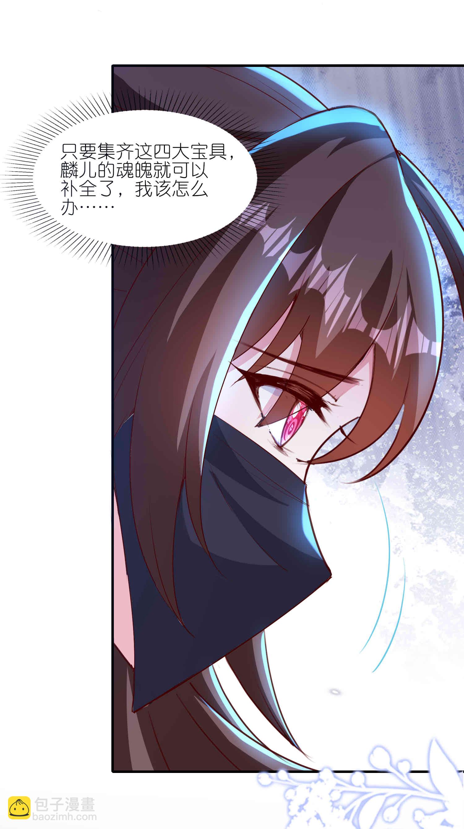 龍王追妻 - 第180話 父子反目 - 2