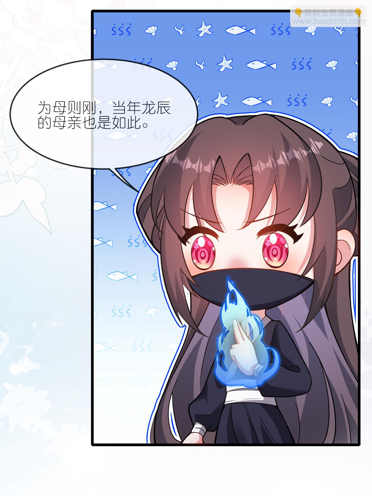 龍王追妻 - 第180話 父子反目 - 5