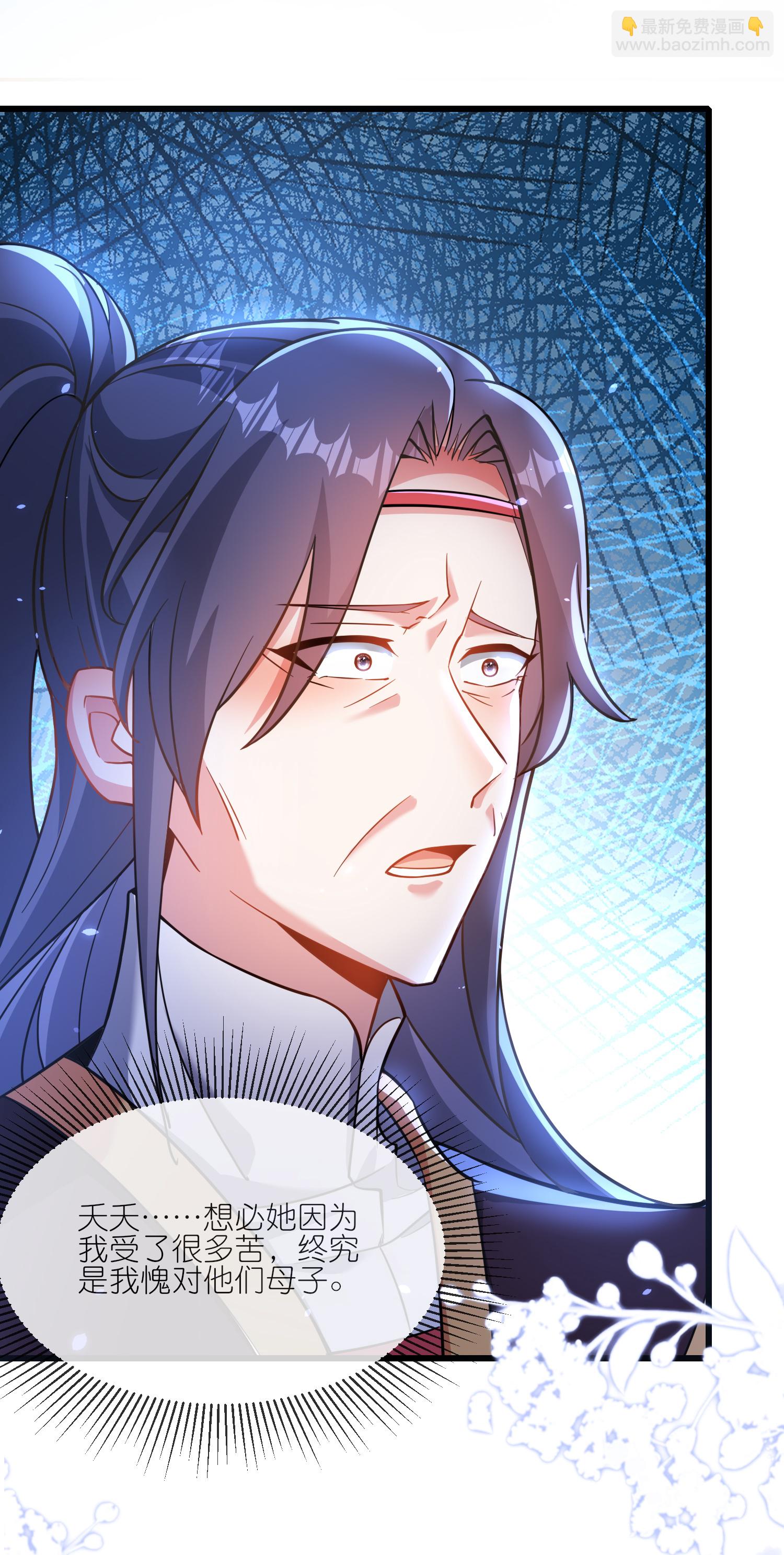 龍王追妻 - 第180話 父子反目 - 6