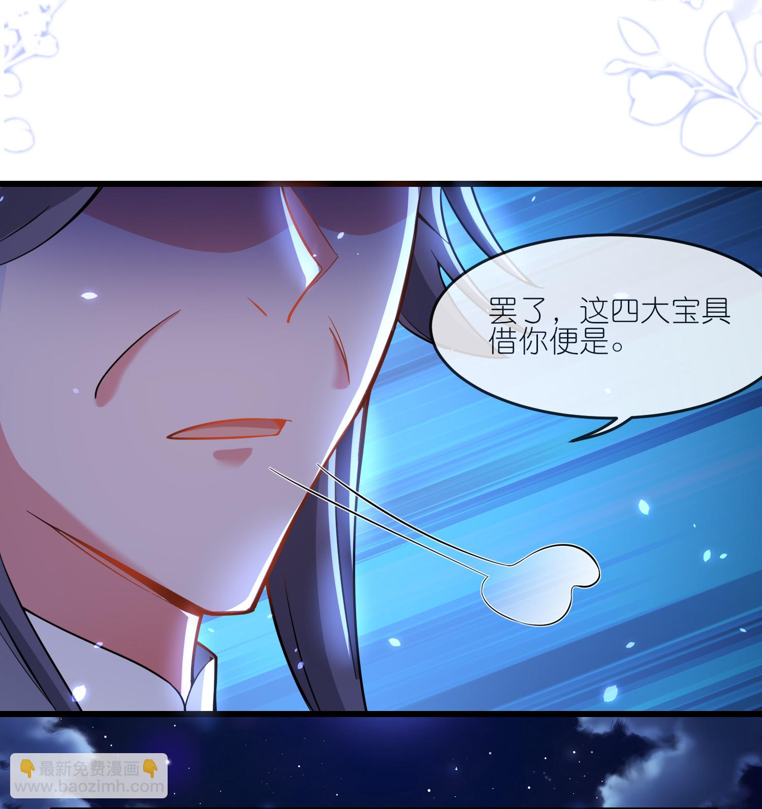 龍王追妻 - 第180話 父子反目 - 1