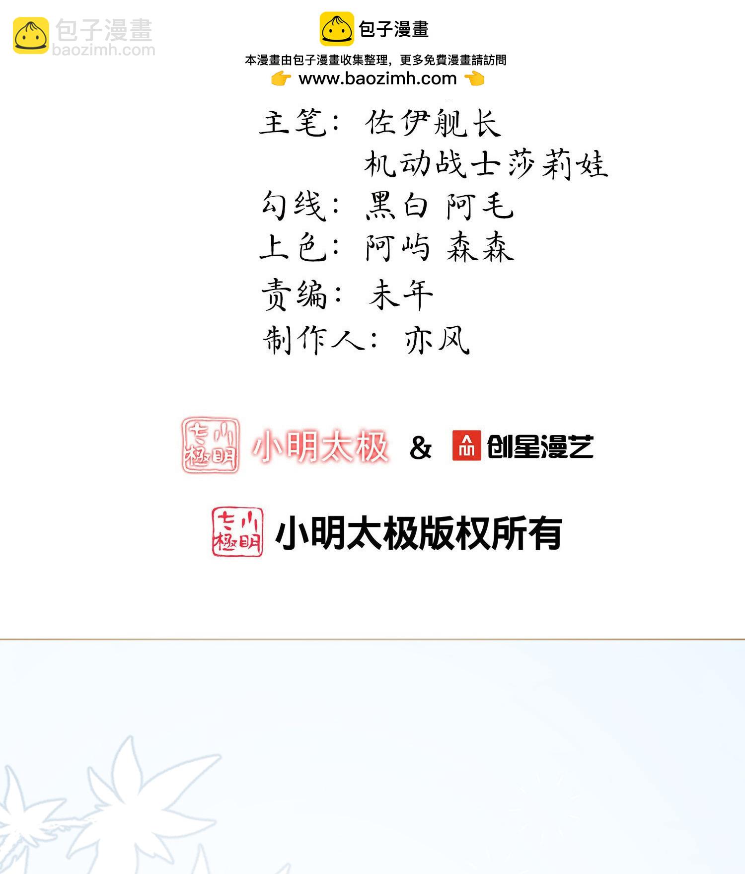 龍王追妻 - 第180話 父子反目 - 2