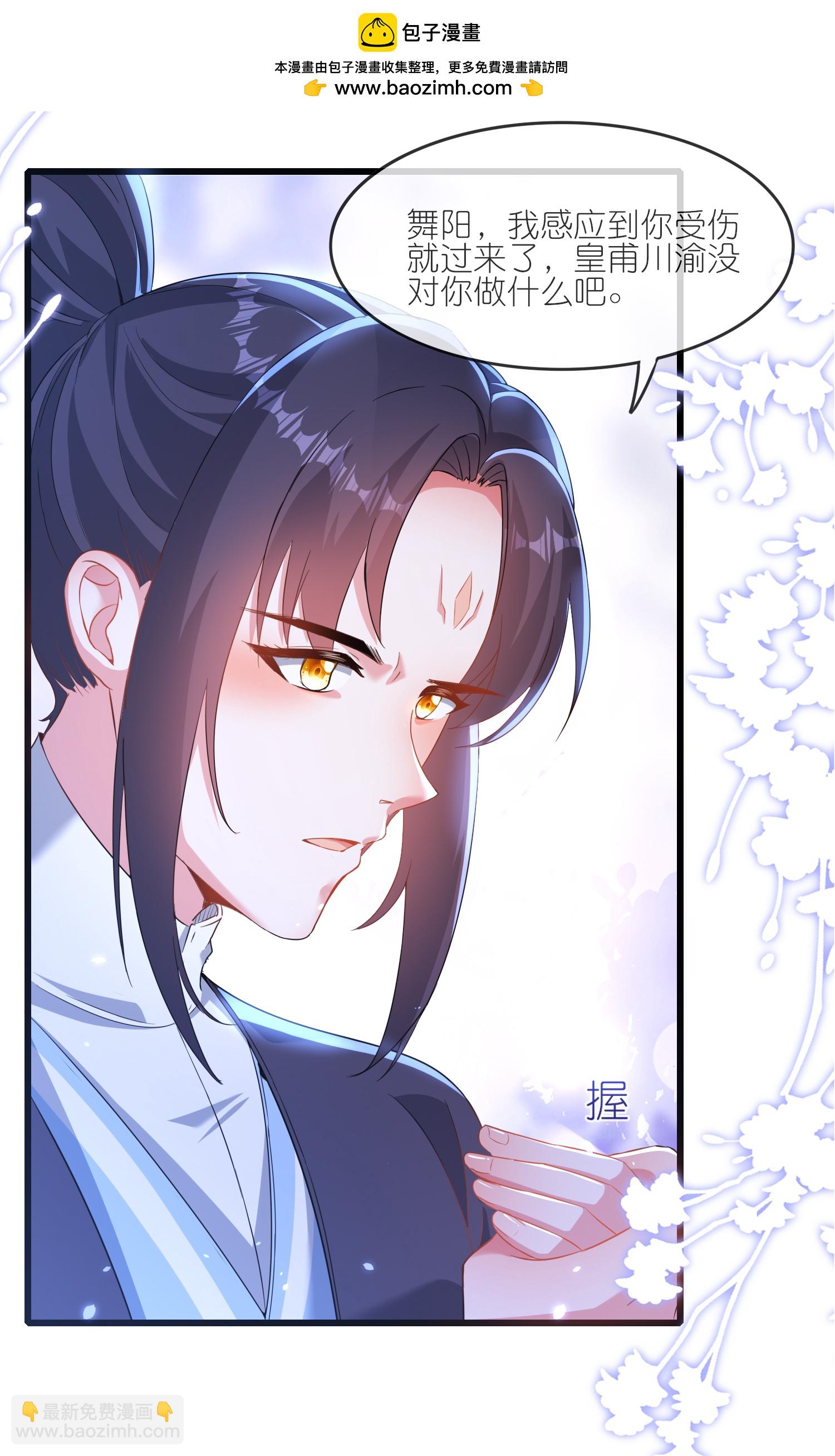 龍王追妻 - 第180話 父子反目 - 5