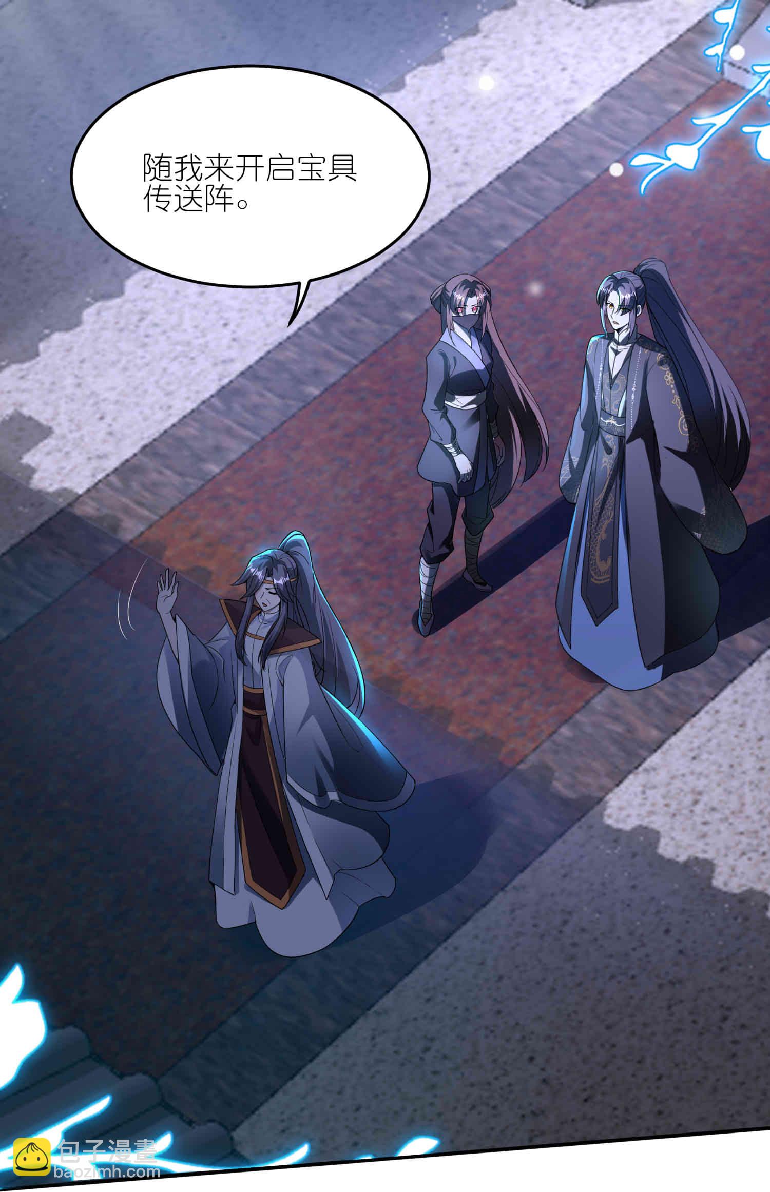 龍王追妻 - 第180話 父子反目 - 2