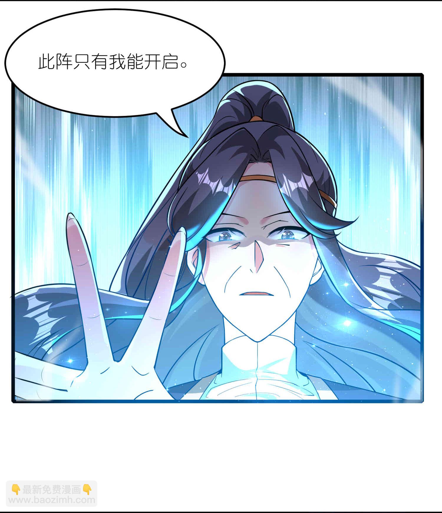 龍王追妻 - 第180話 父子反目 - 5