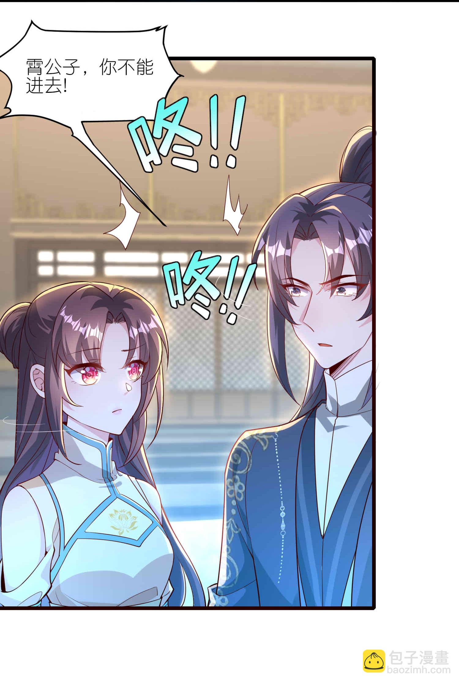 龍王追妻 - 第180話 父子反目 - 1