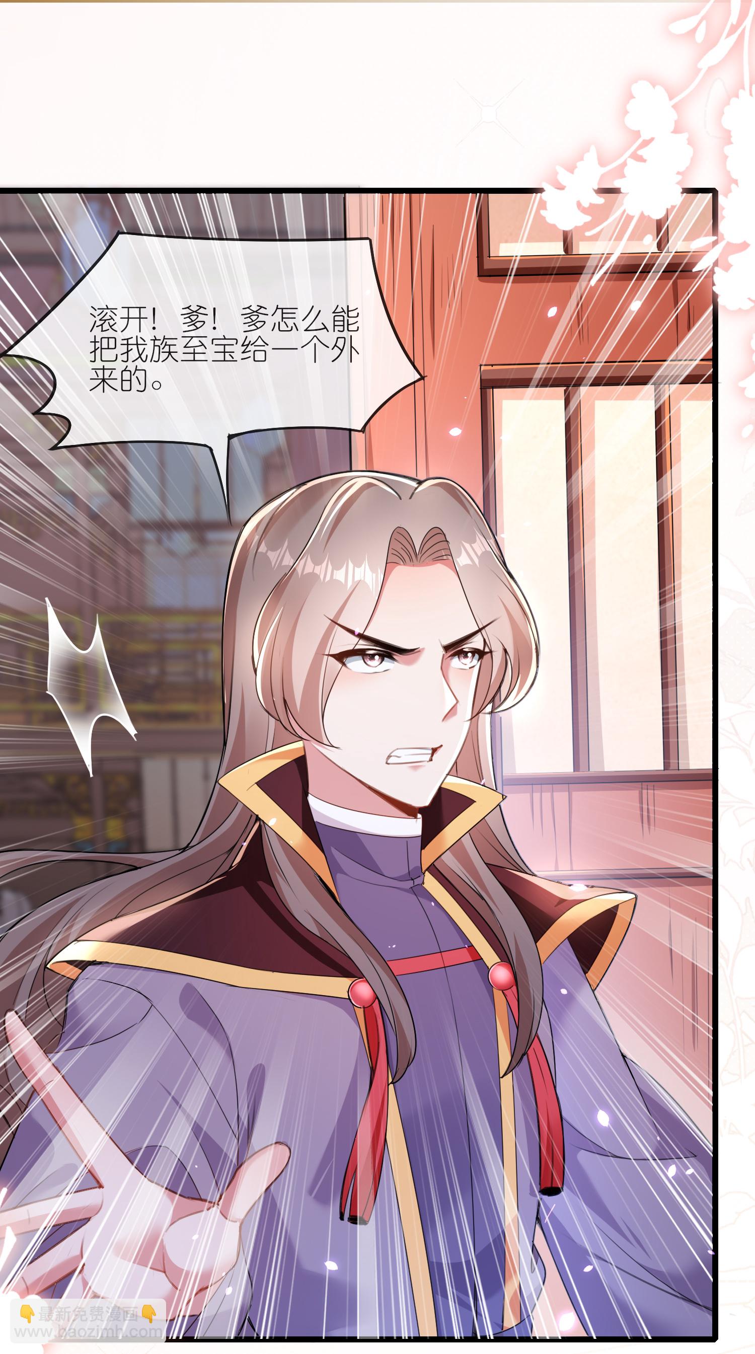 龍王追妻 - 第180話 父子反目 - 2