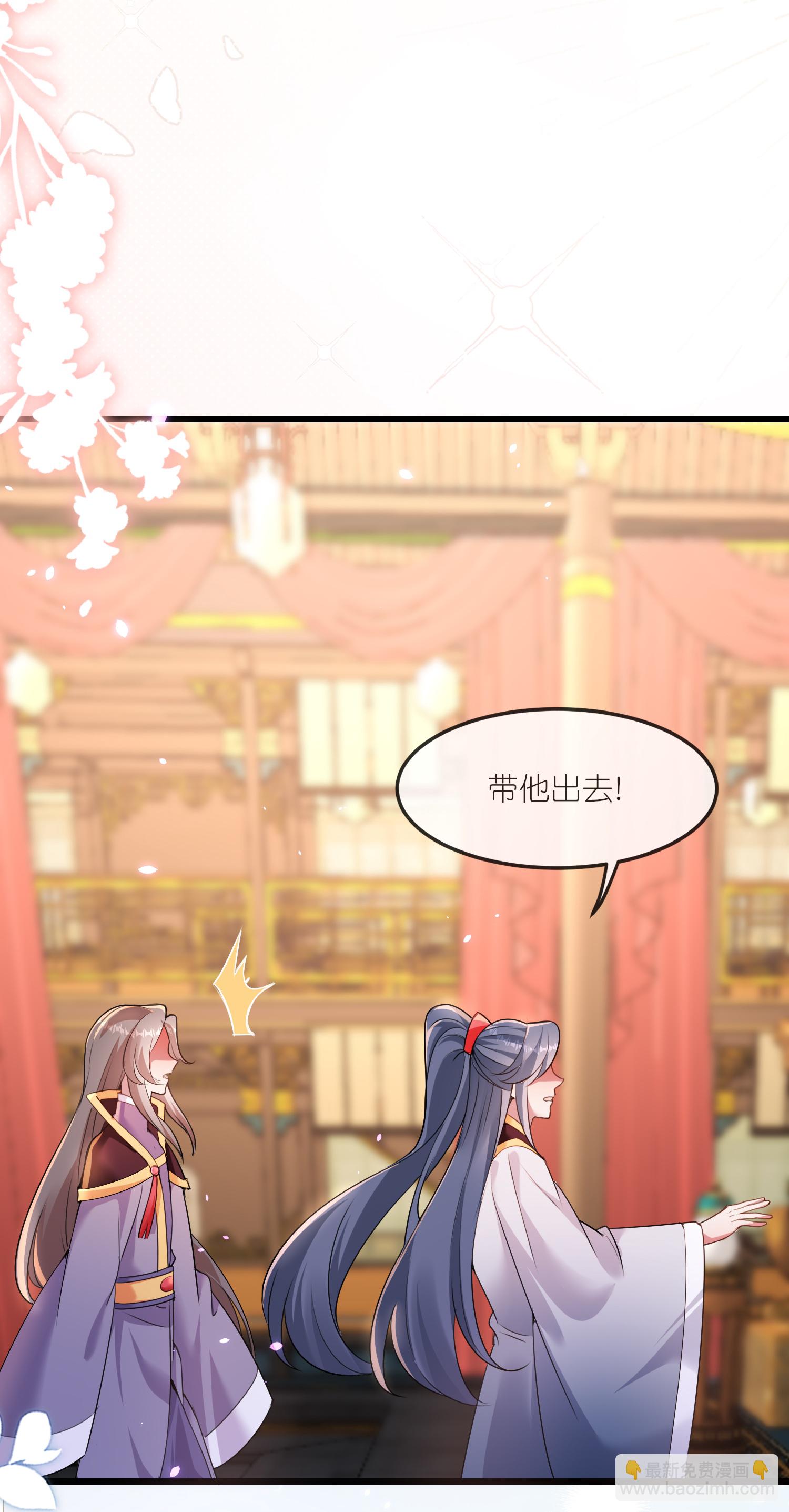 龍王追妻 - 第180話 父子反目 - 3