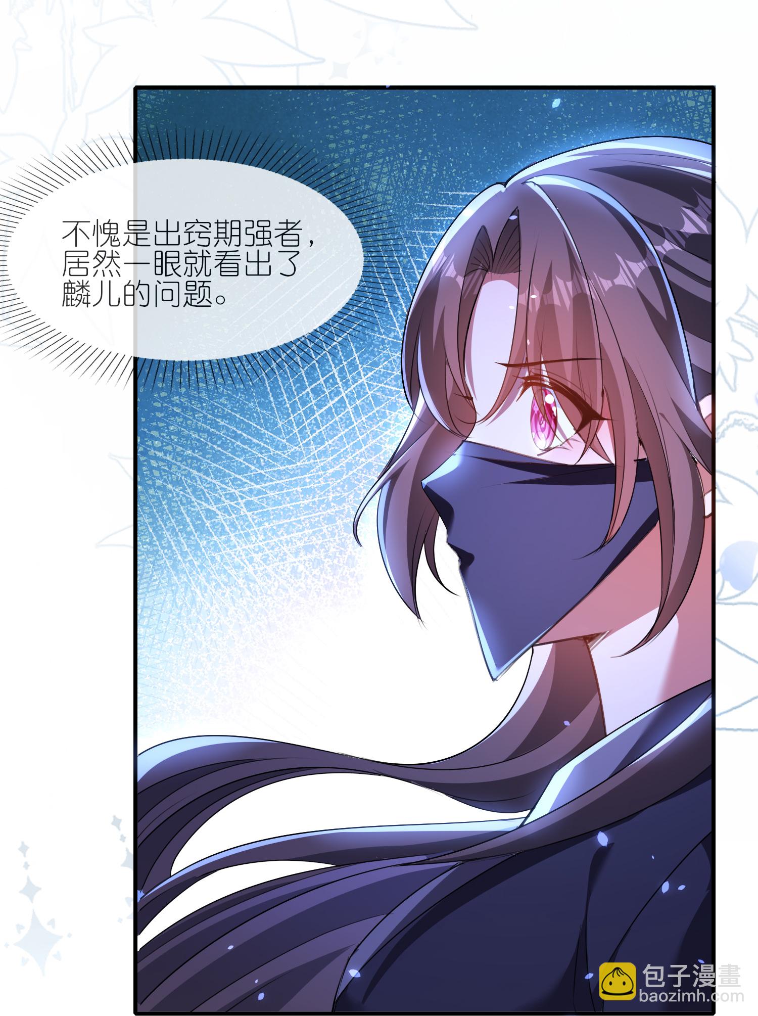 龍王追妻 - 第180話 父子反目 - 4