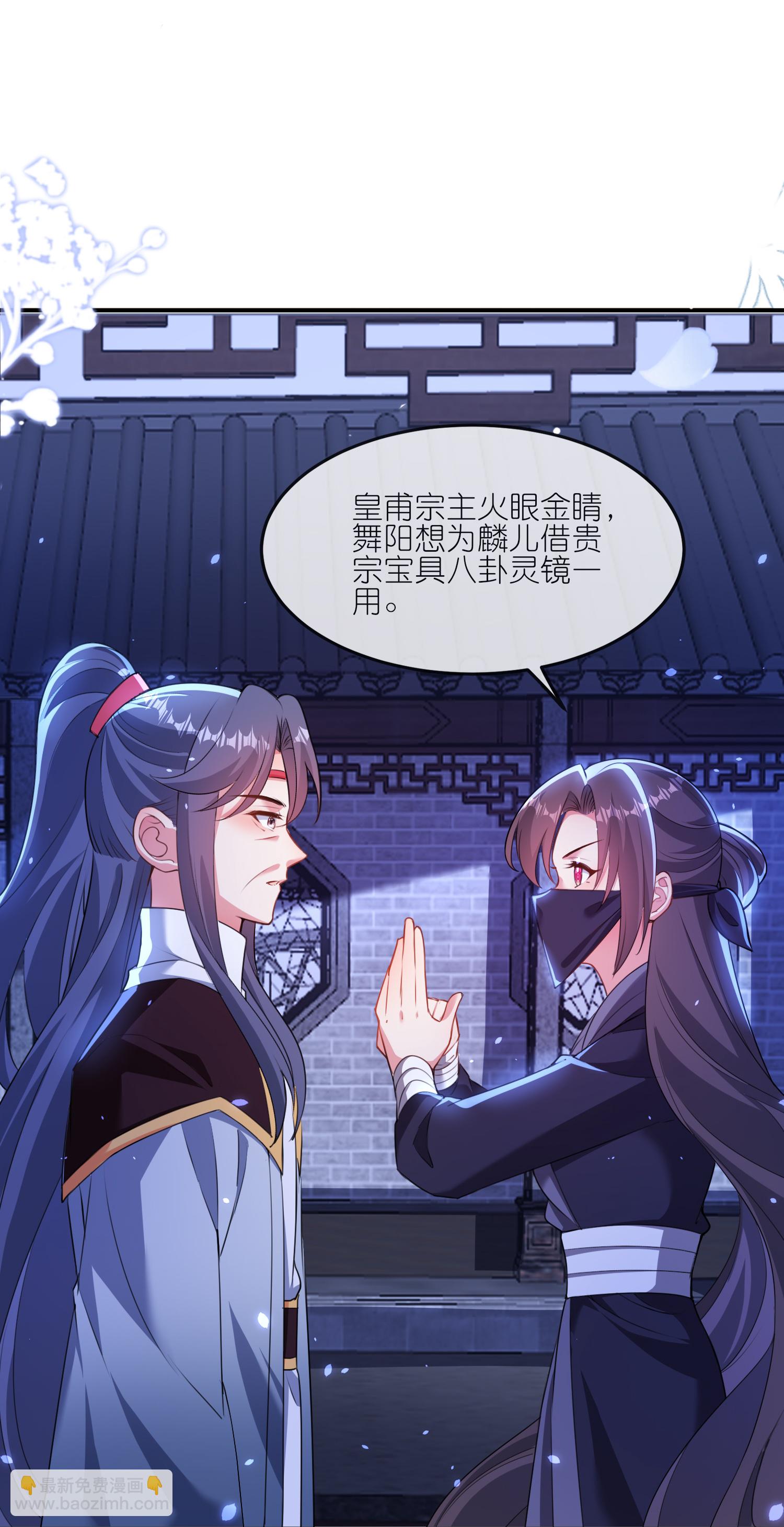 龍王追妻 - 第180話 父子反目 - 5