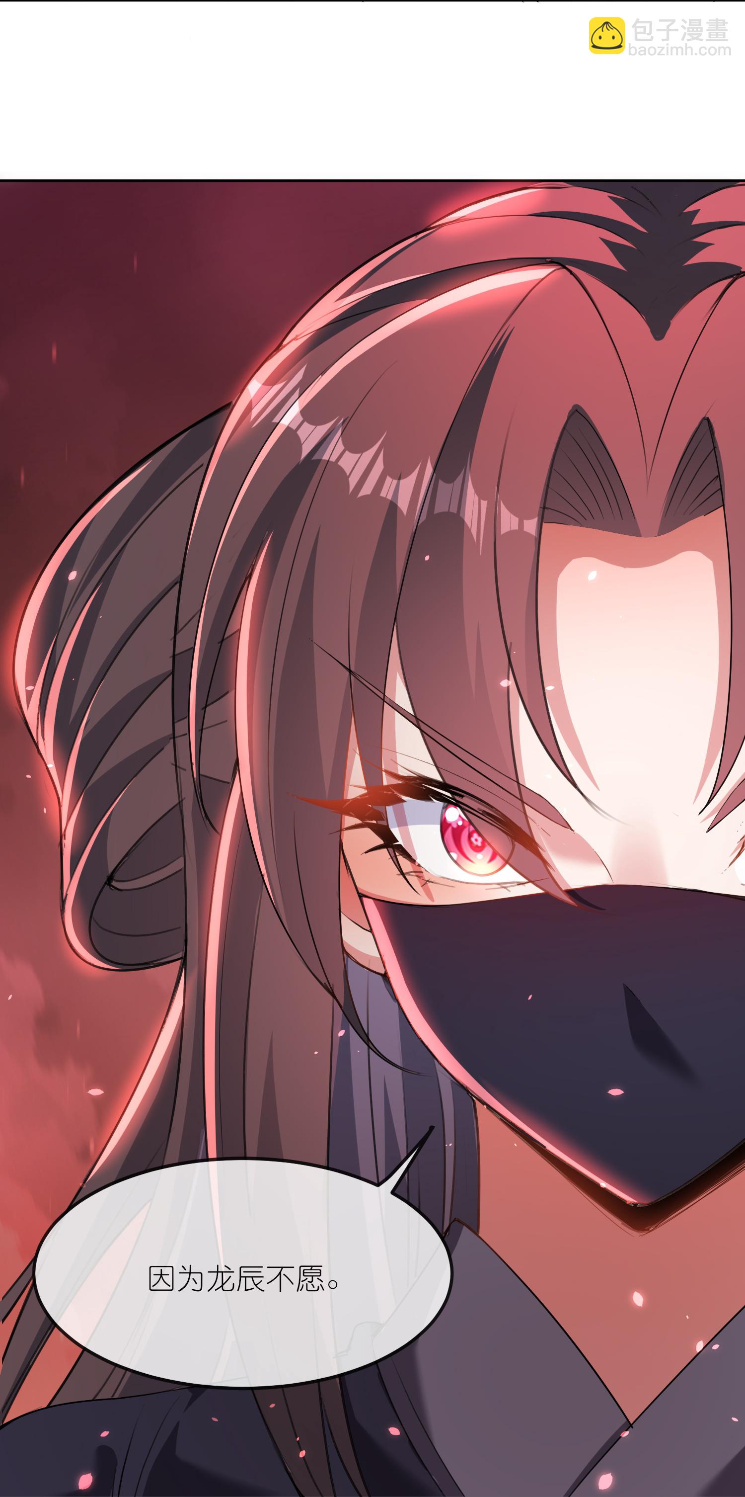 龍王追妻 - 第180話 父子反目 - 2