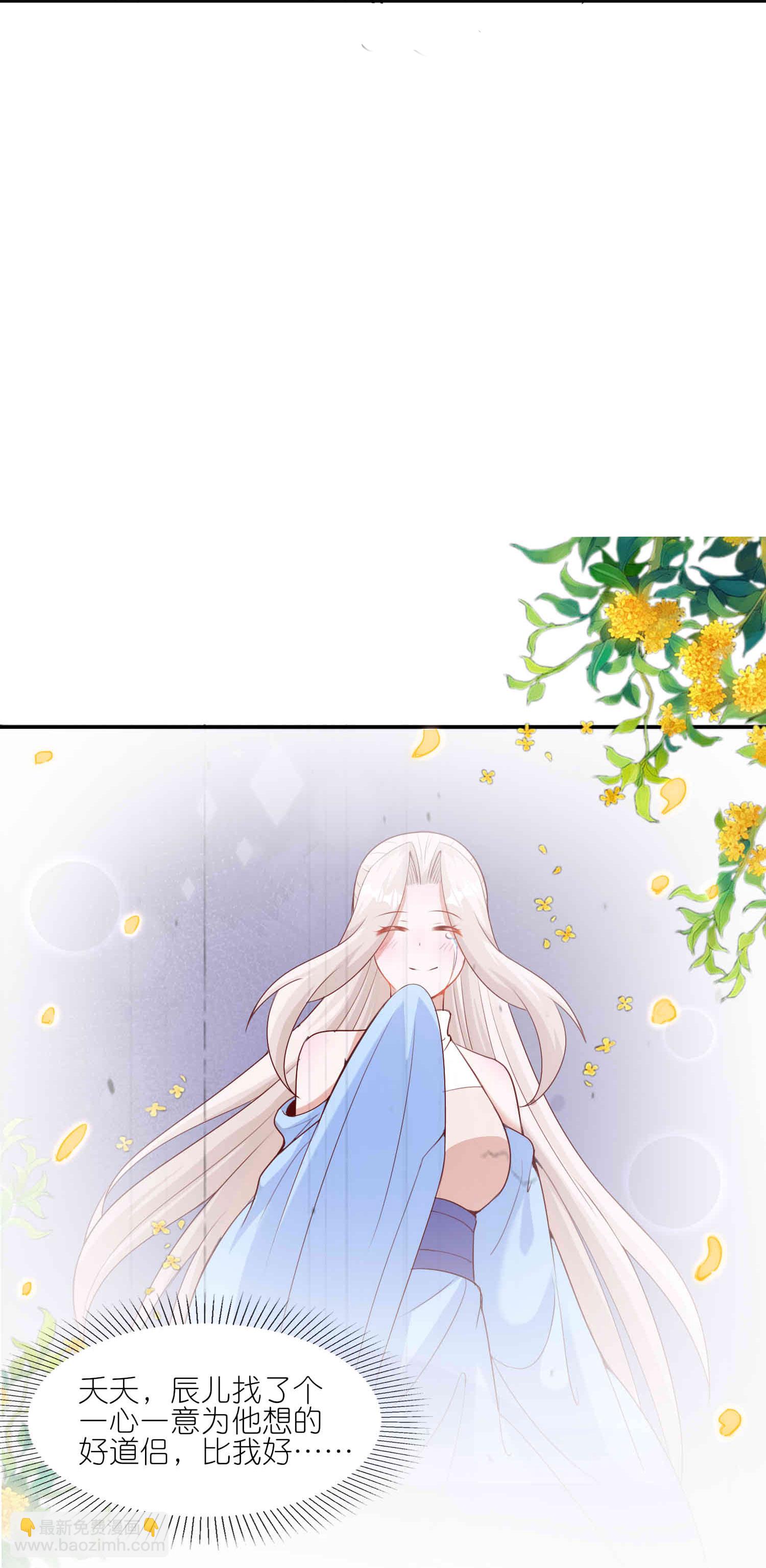 龍王追妻 - 第180話 父子反目 - 3