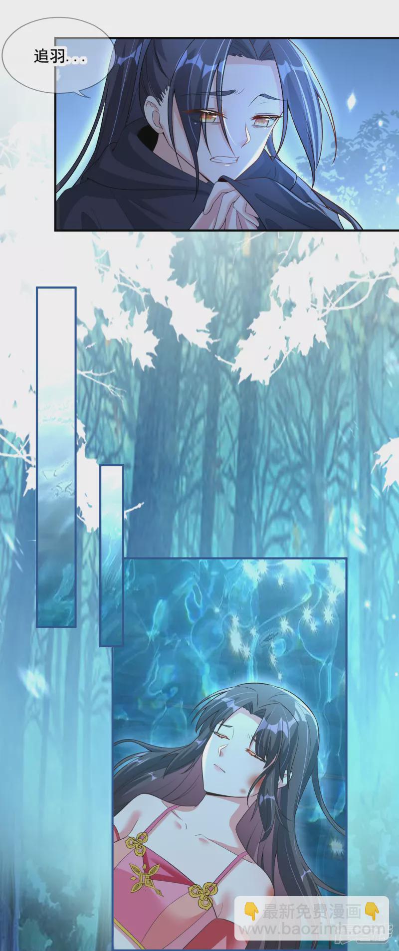 龍王追妻 - 第17話 獸靈島 - 6