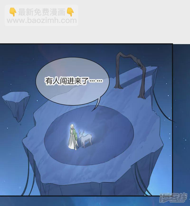 龍王追妻 - 第17話 獸靈島 - 3